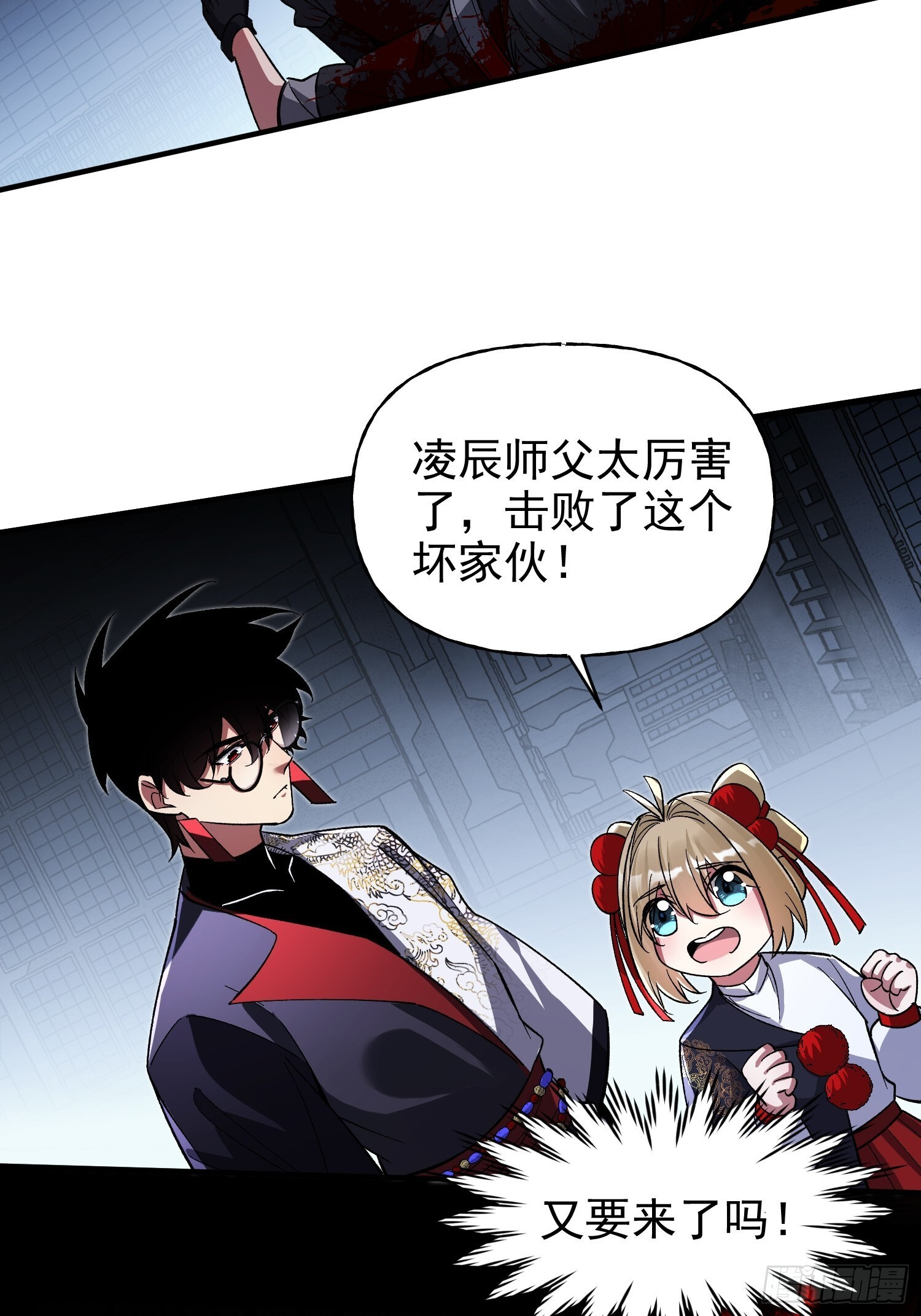 第38话 舆论战 第32页