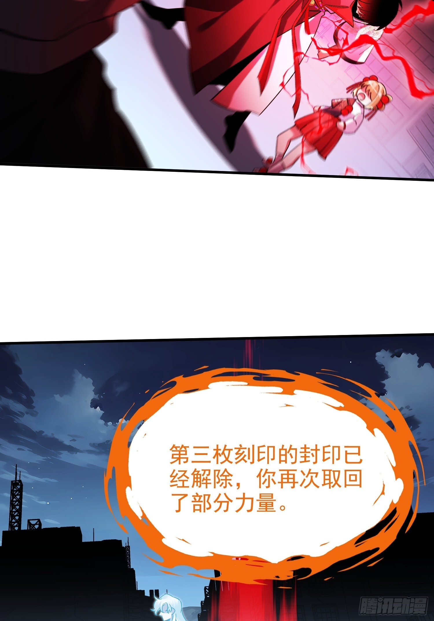 第38话 舆论战 第36页
