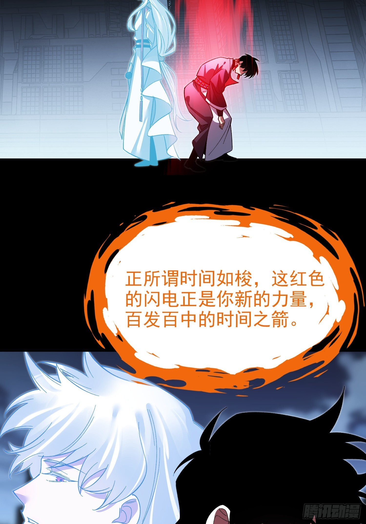 第38话 舆论战 第37页