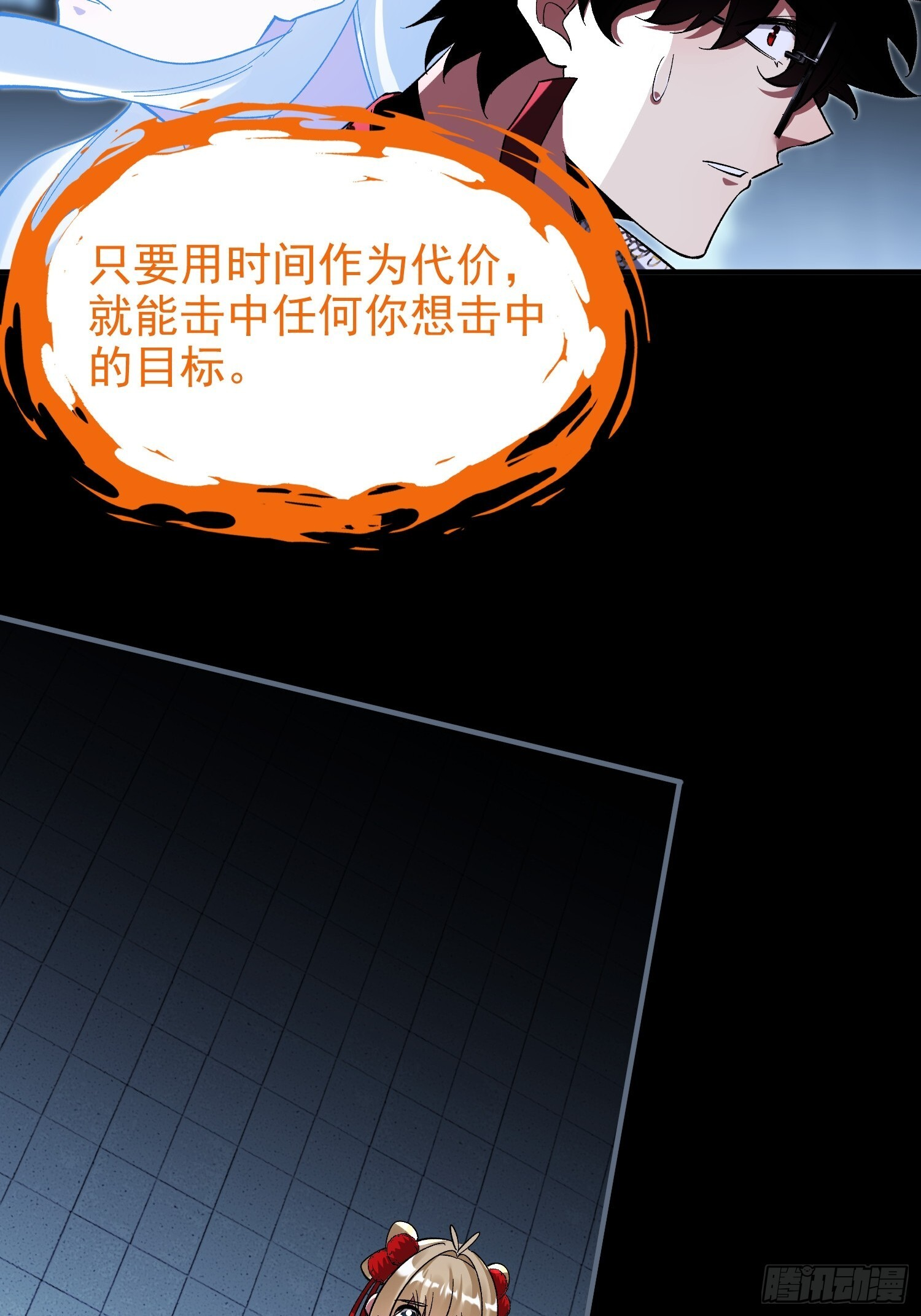 第38话 舆论战 第38页