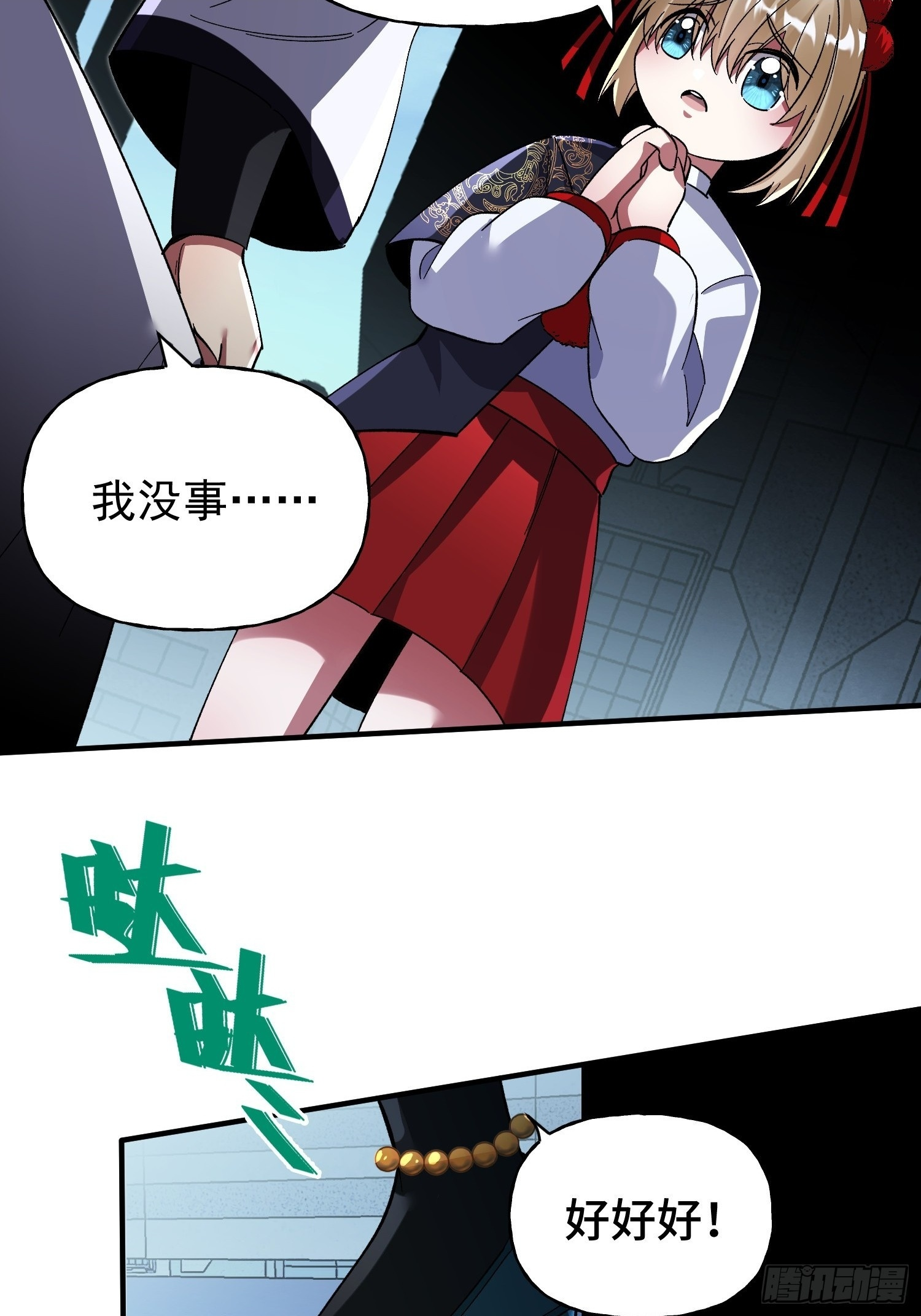 第38话 舆论战 第40页
