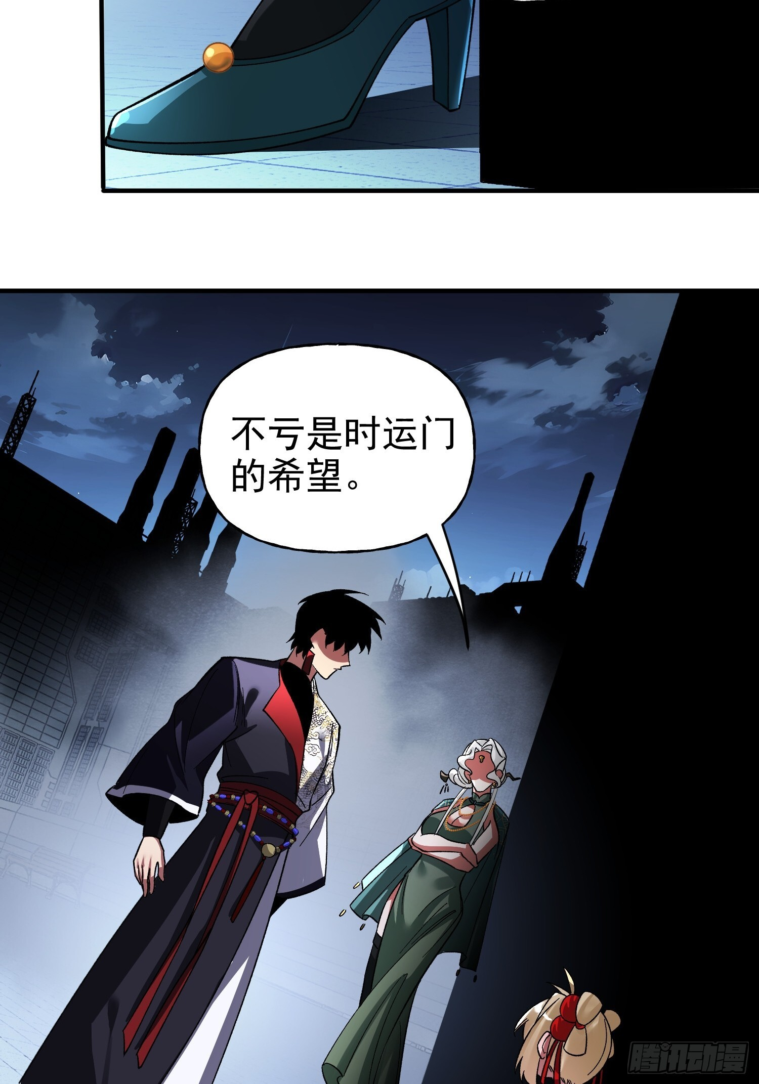 第38话 舆论战 第41页