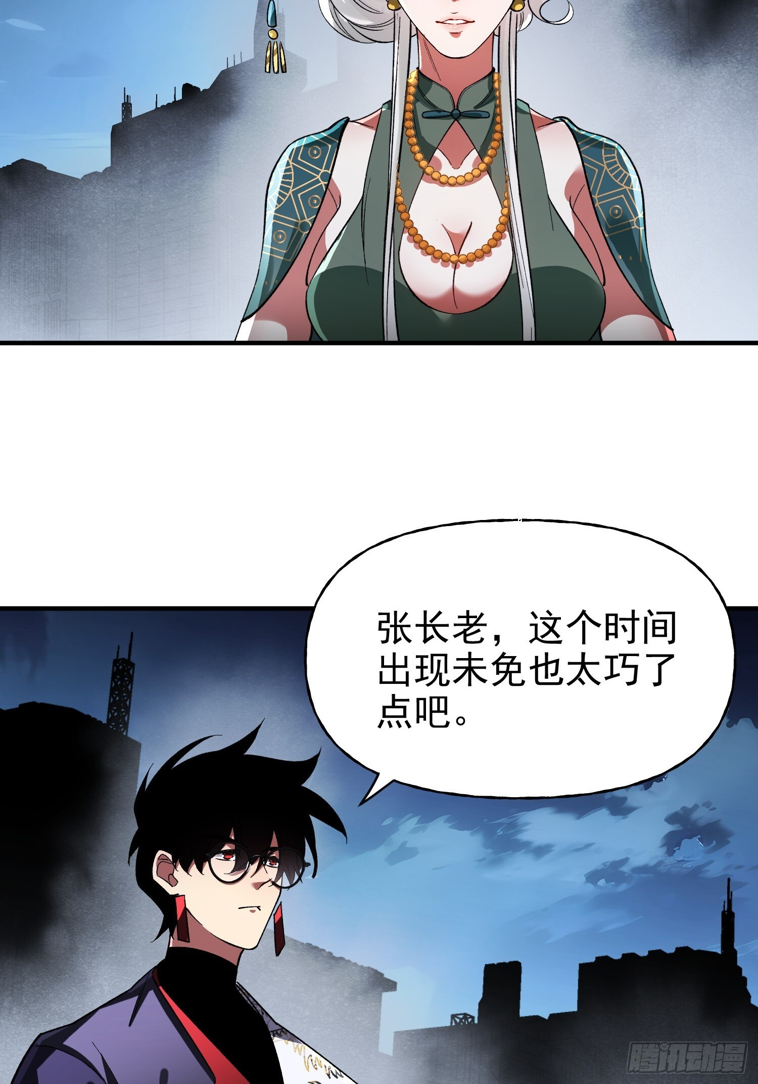 第38话 舆论战 第43页
