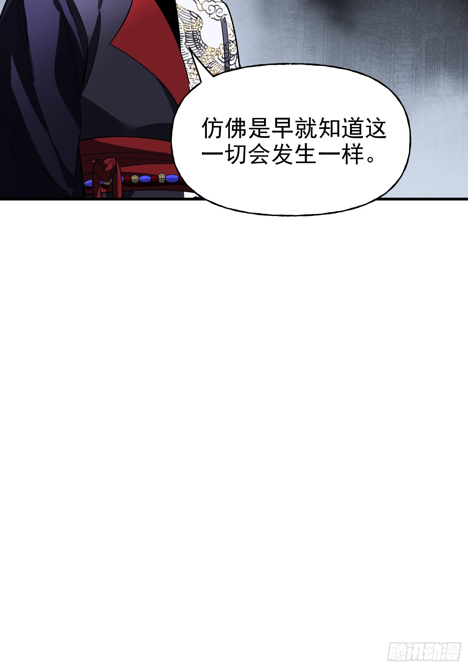 第38话 舆论战 第44页