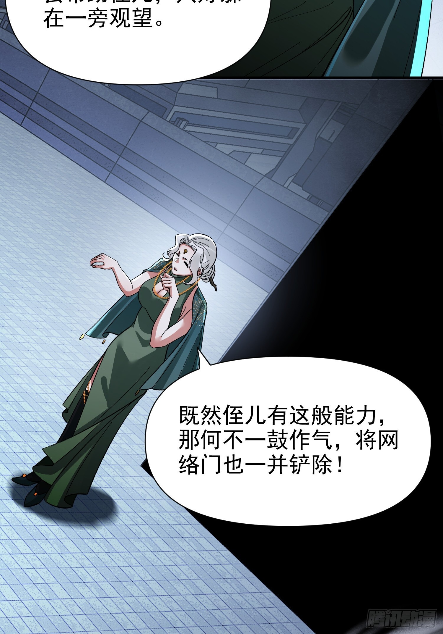 第38话 舆论战 第46页