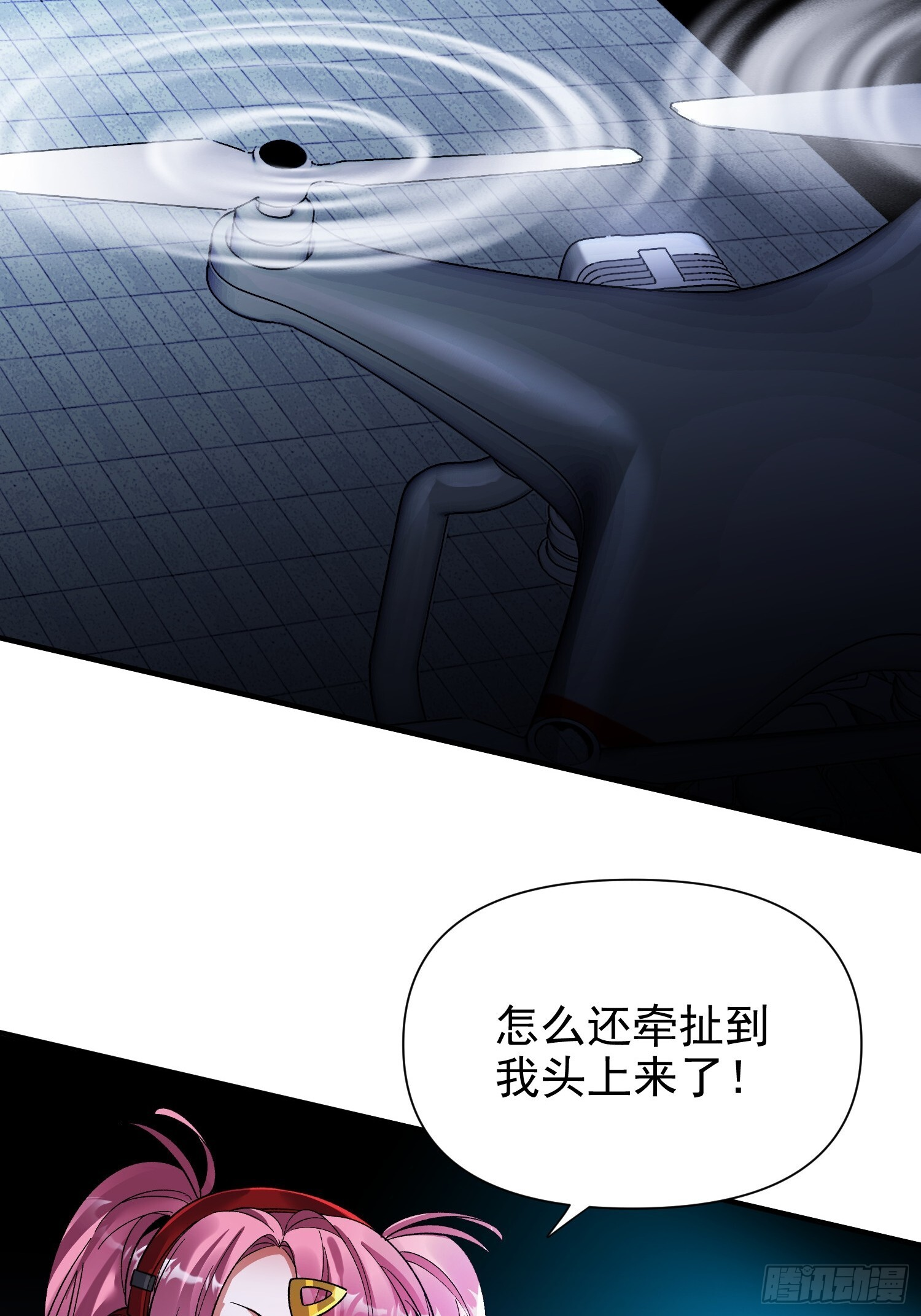 第38话 舆论战 第47页