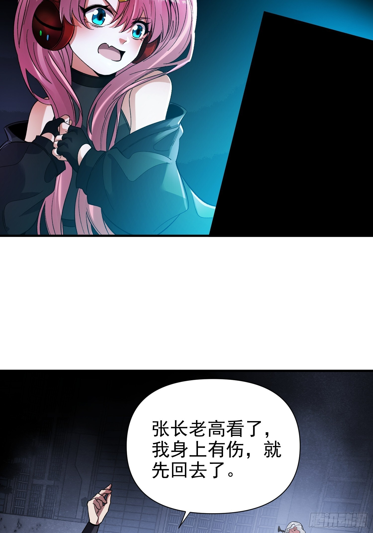 第38话 舆论战 第48页