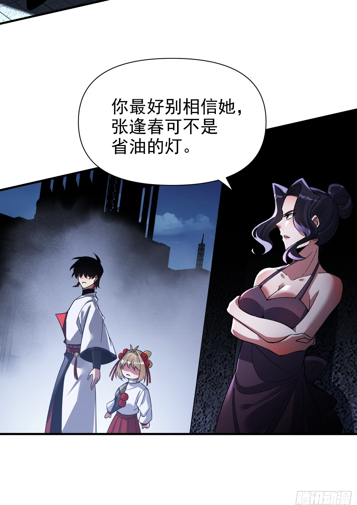 第38话 舆论战 第50页