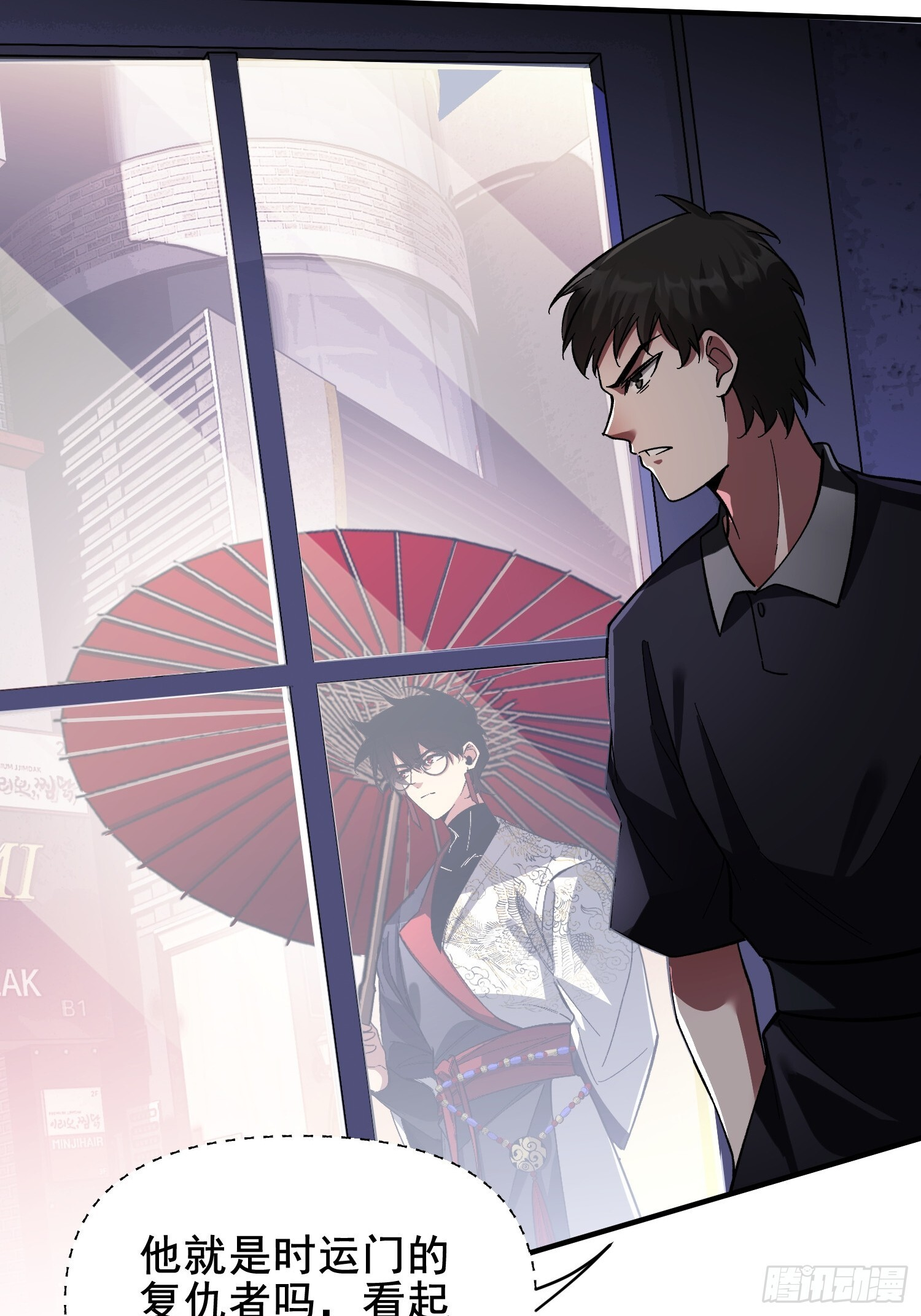 第39话 瓮中捉鳖 第5页