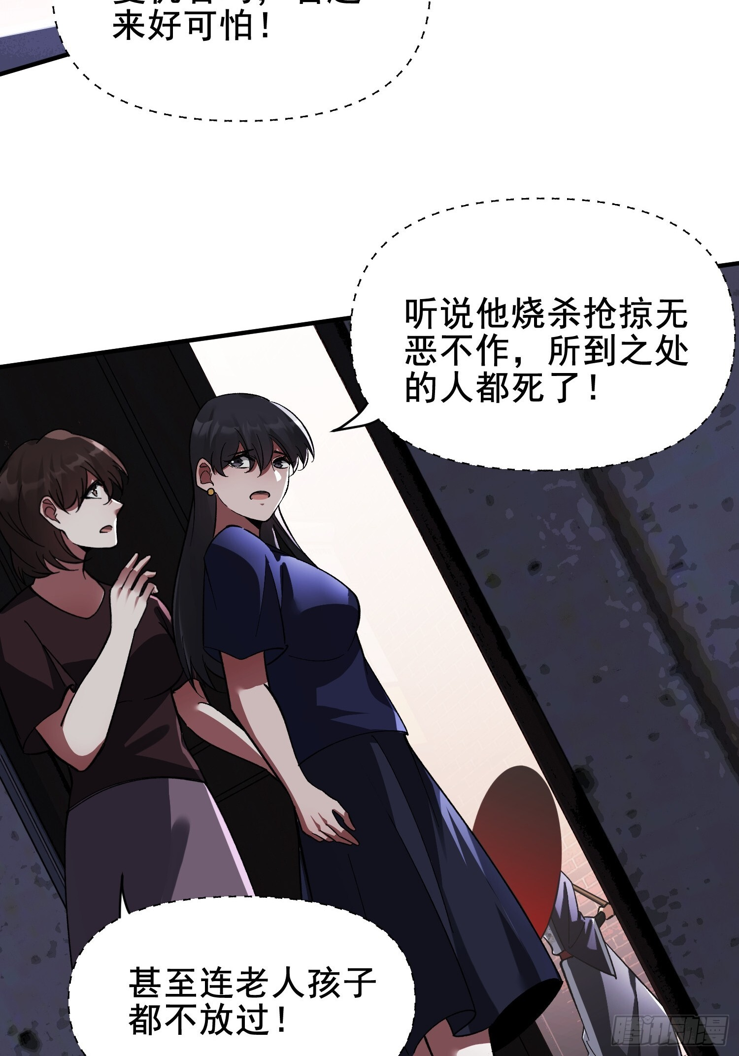 第39话 瓮中捉鳖 第6页