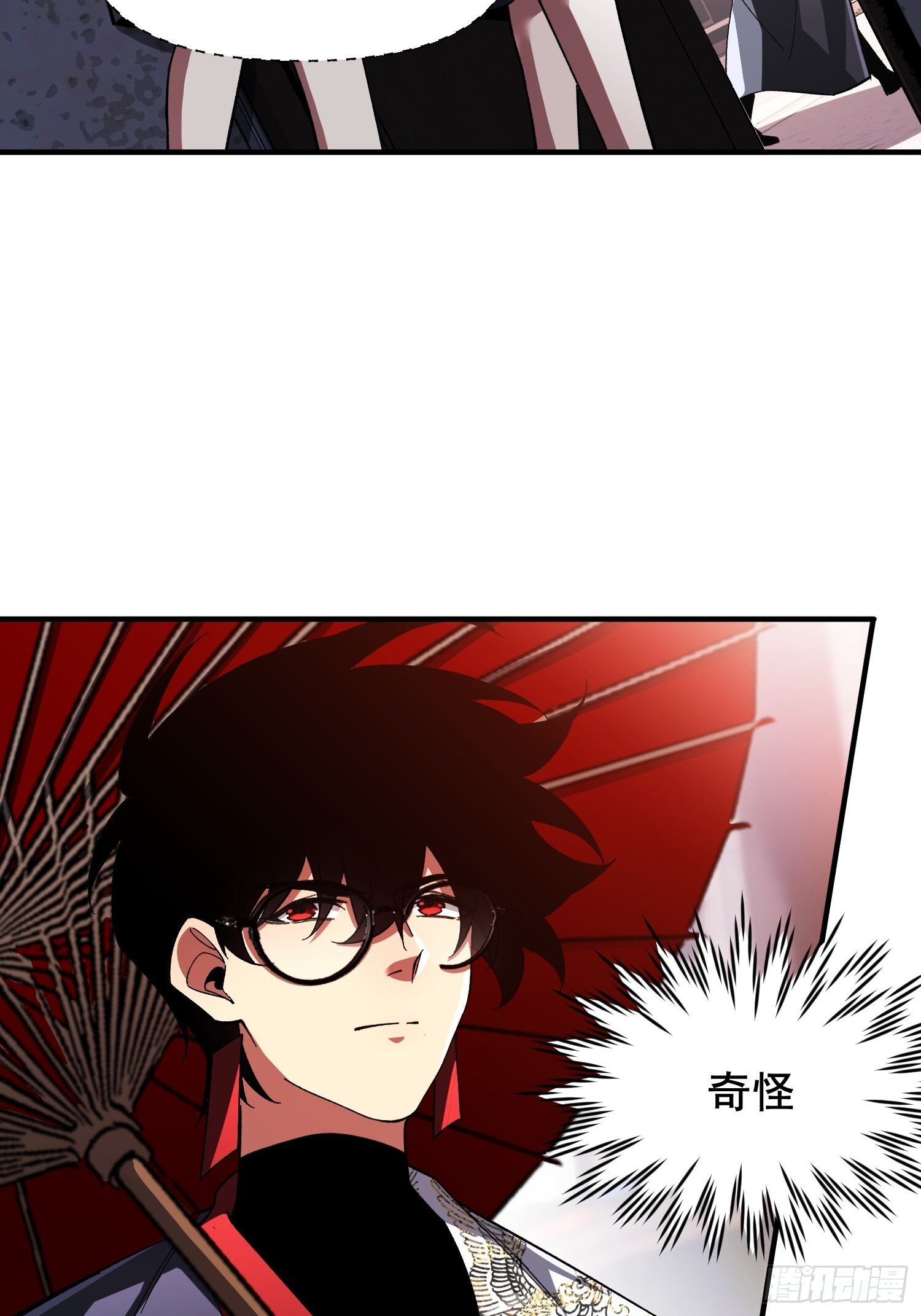 第39话 瓮中捉鳖 第7页