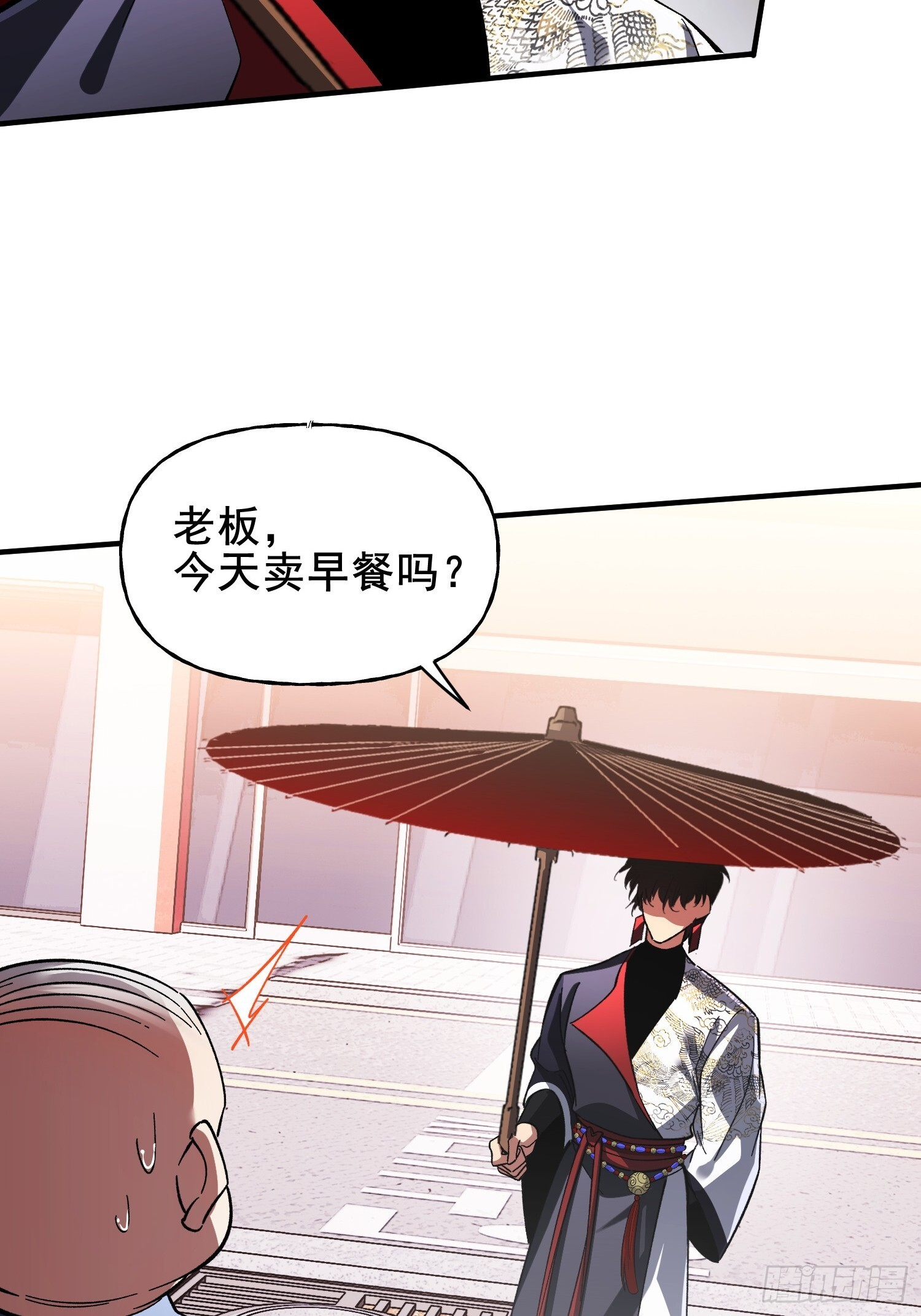 第39话 瓮中捉鳖 第8页