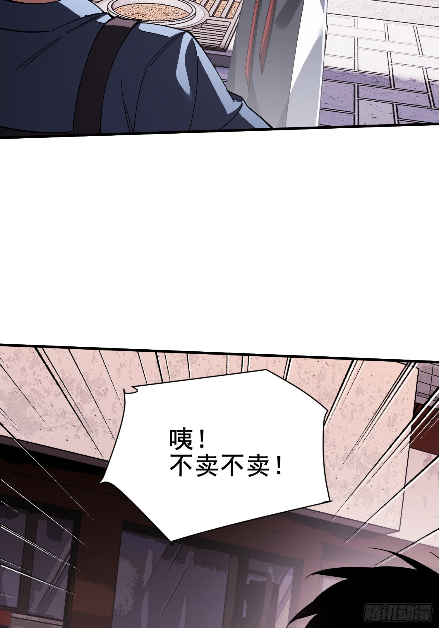 第39话 瓮中捉鳖 第9页