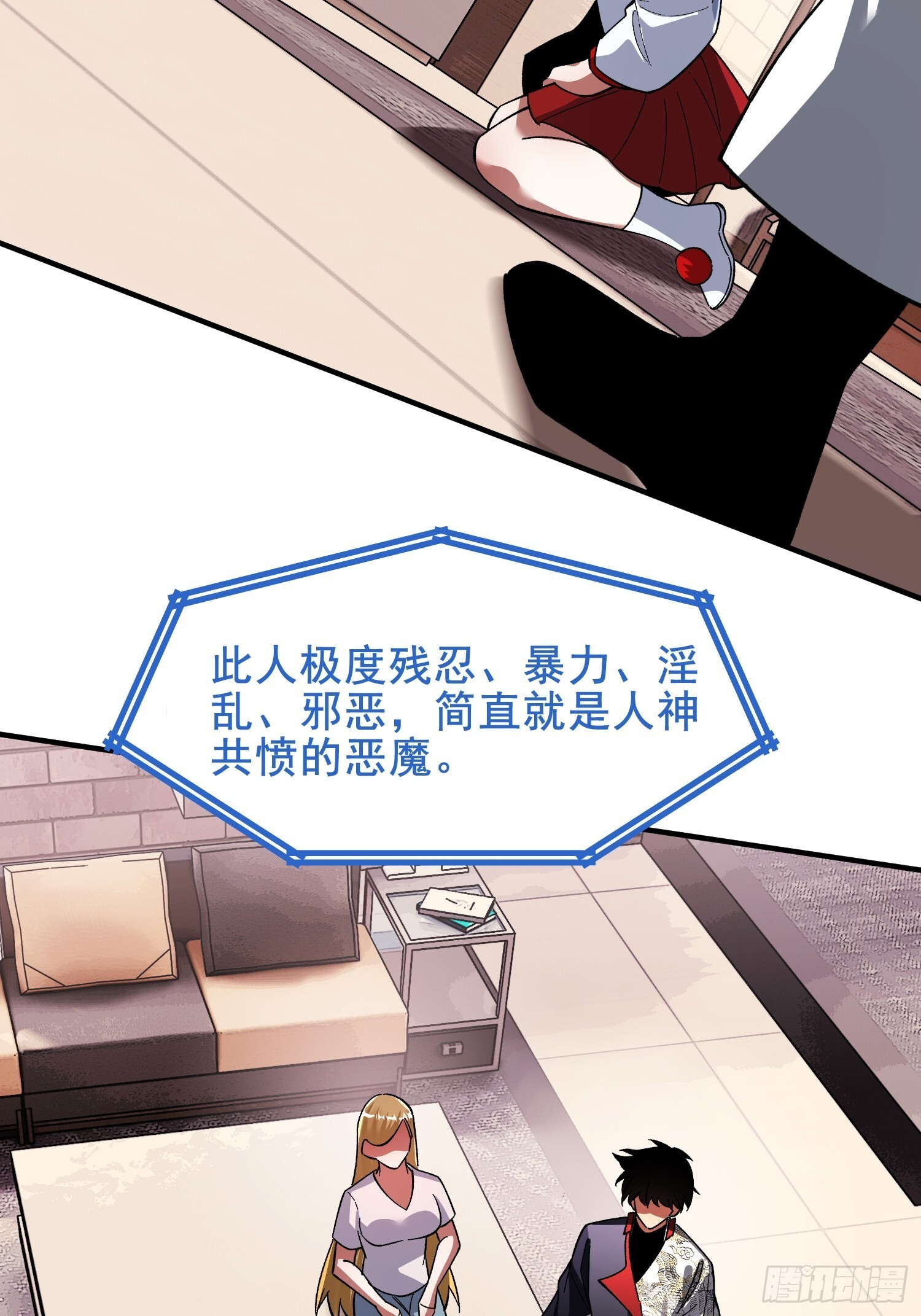 第39话 瓮中捉鳖 第13页