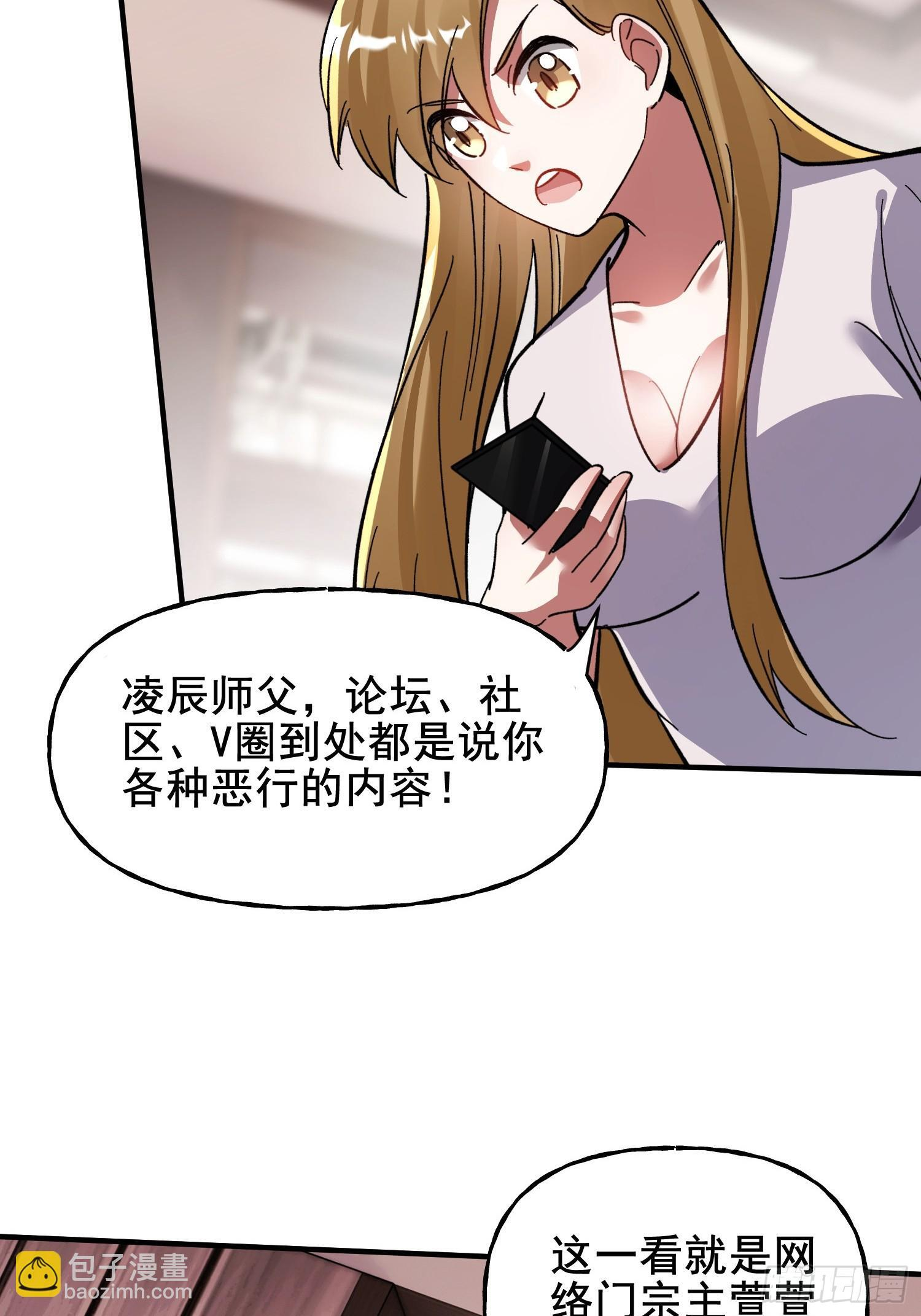 第39话 瓮中捉鳖 第15页