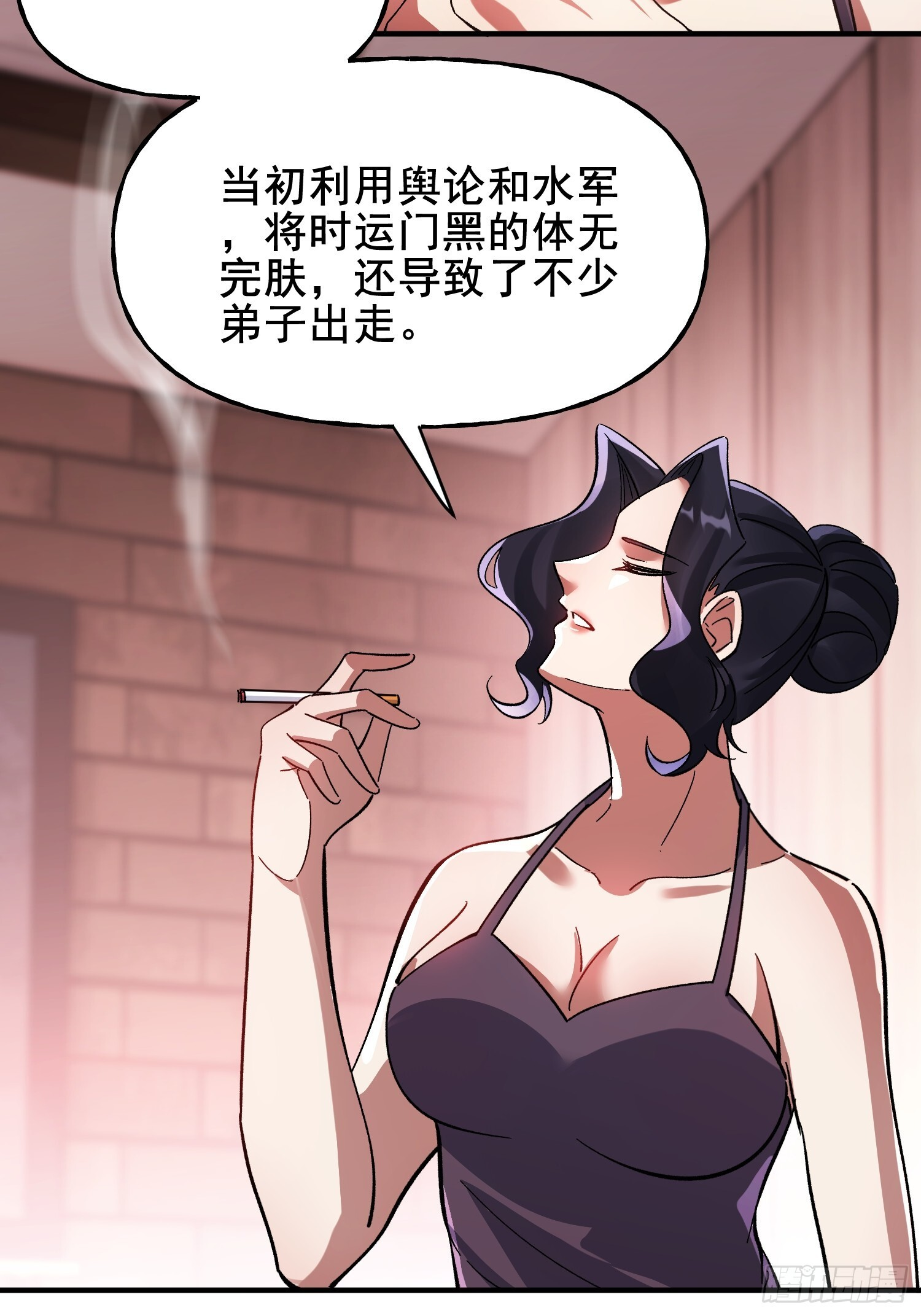 第39话 瓮中捉鳖 第17页