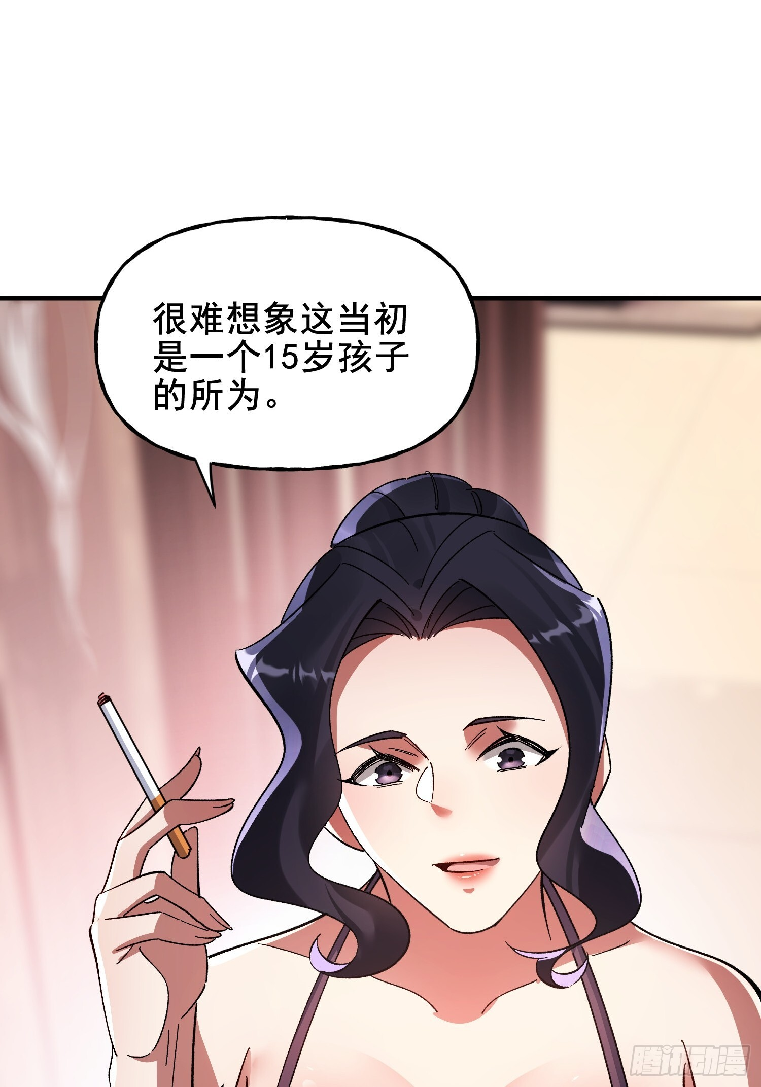 第39话 瓮中捉鳖 第18页