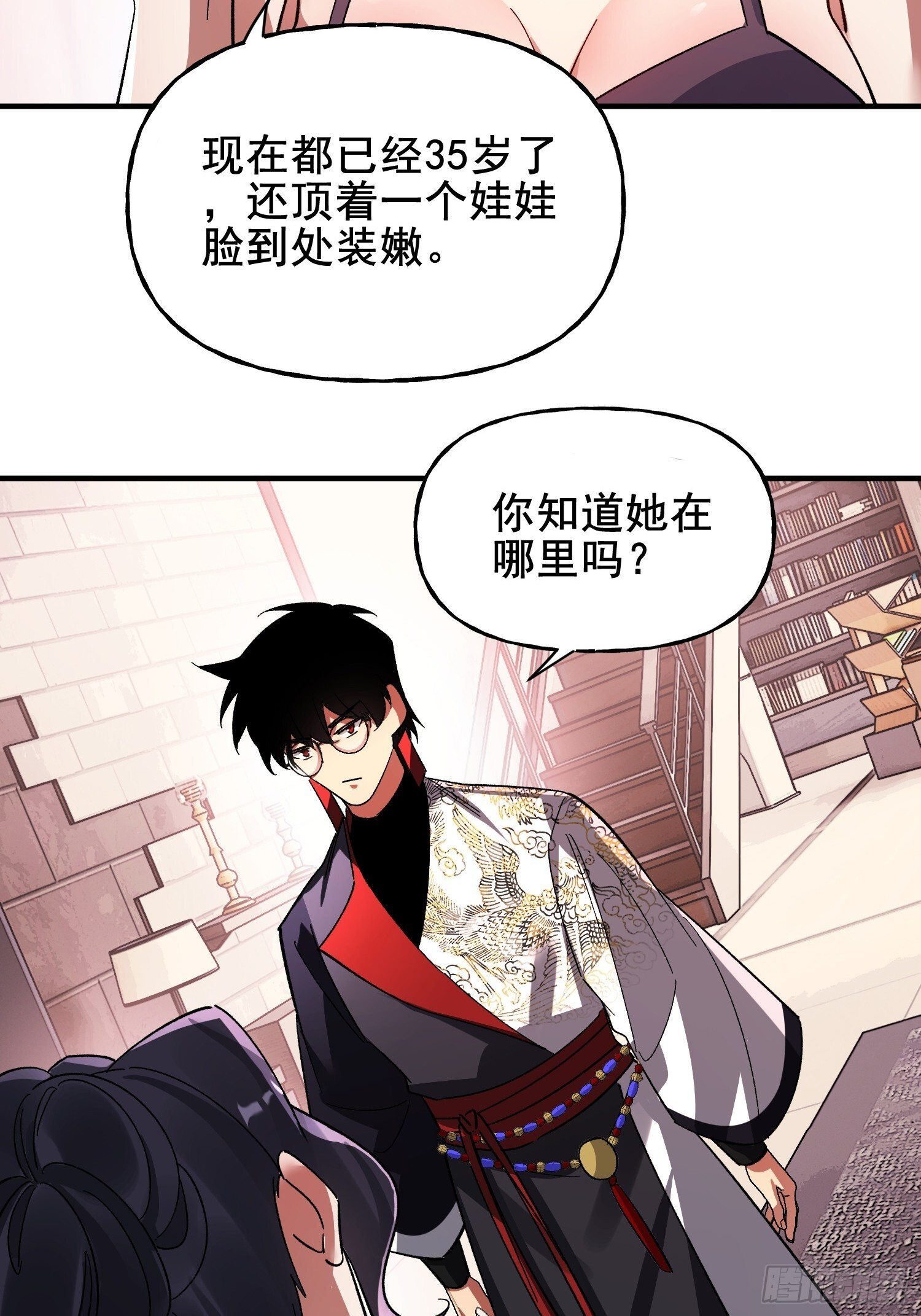 第39话 瓮中捉鳖 第19页