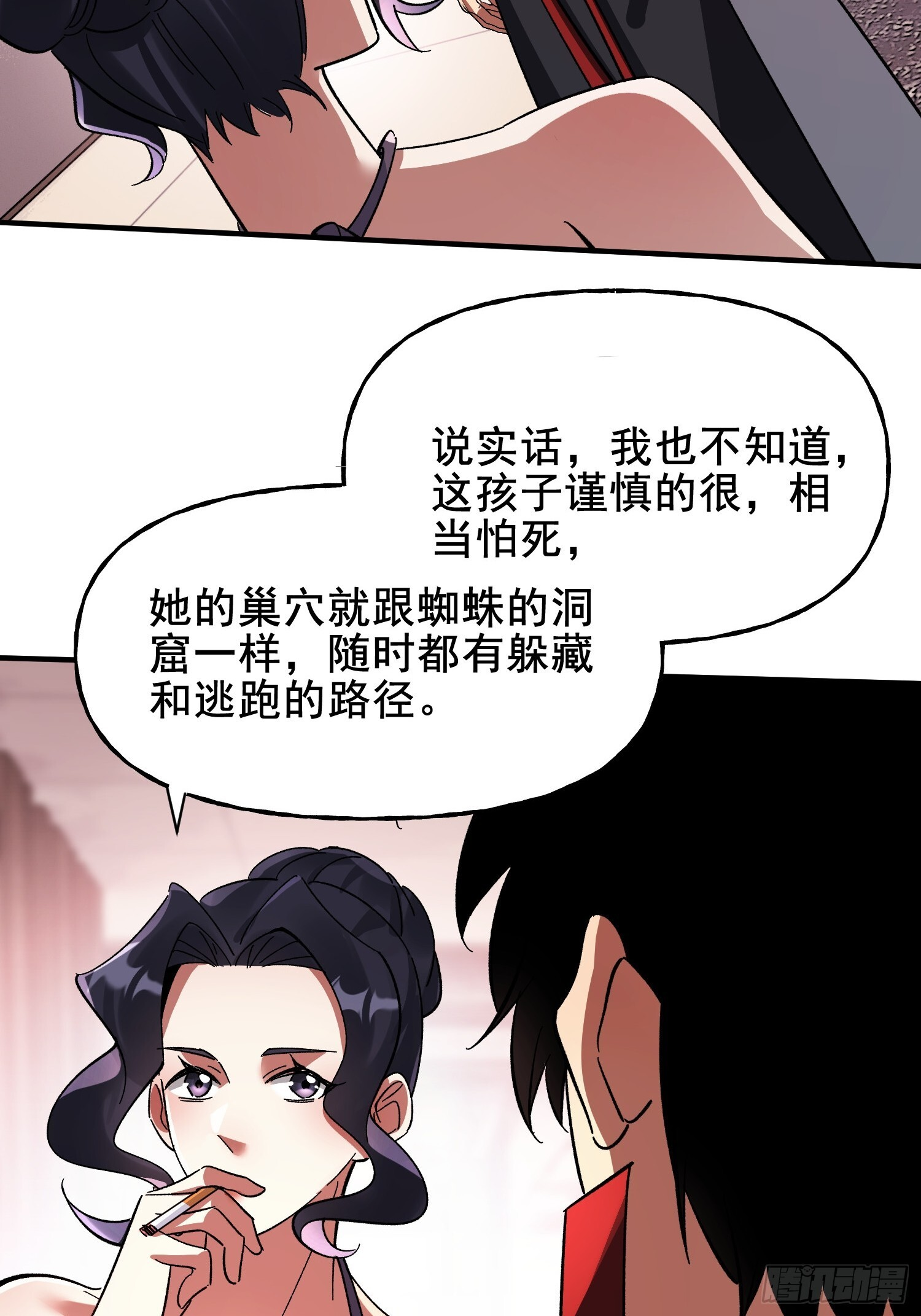 第39话 瓮中捉鳖 第20页