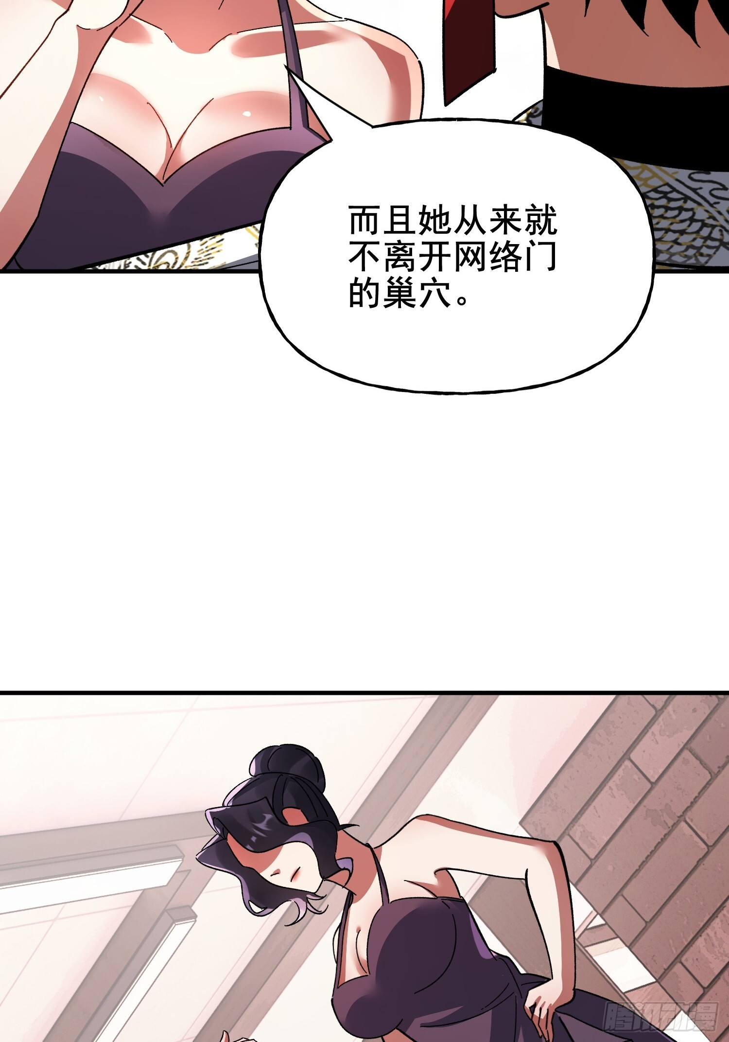 第39话 瓮中捉鳖 第21页