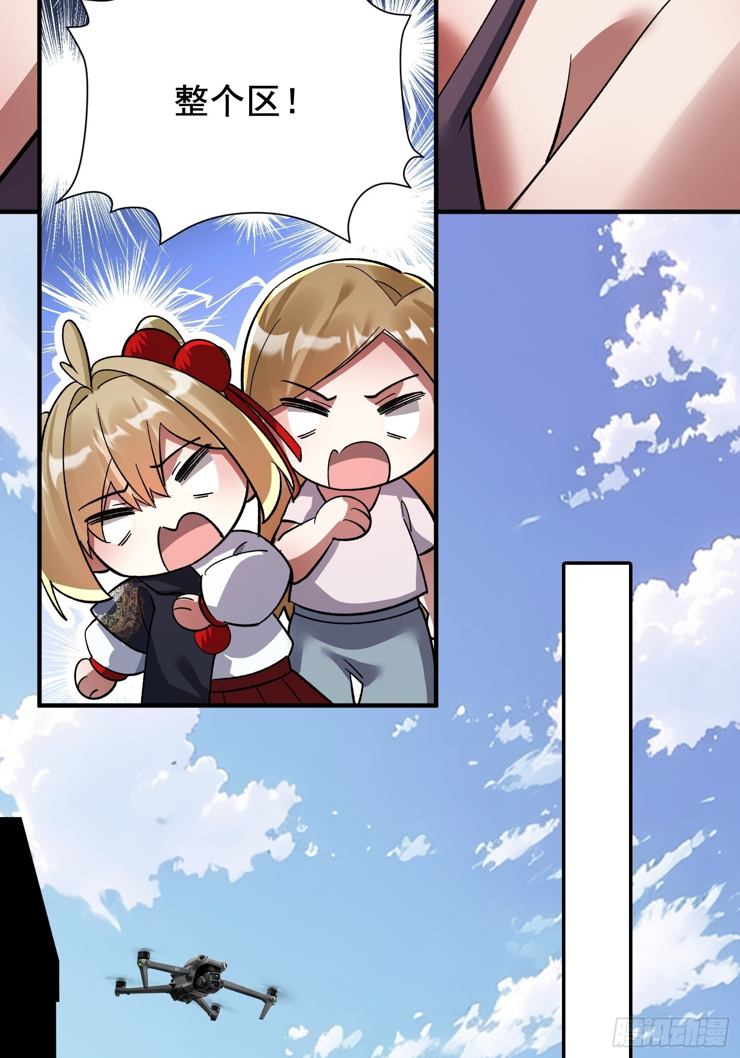 第39话 瓮中捉鳖 第24页