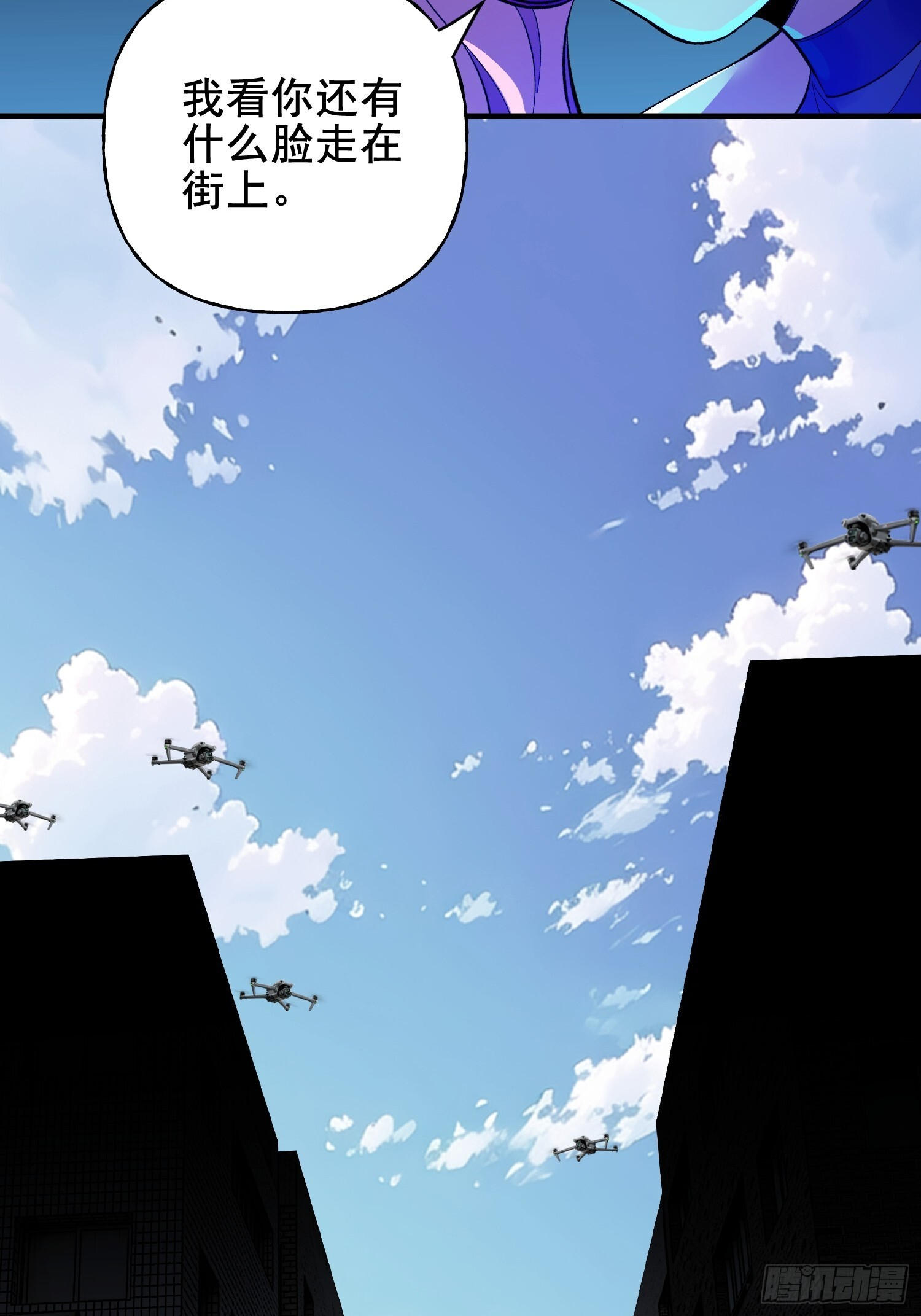 第39话 瓮中捉鳖 第31页