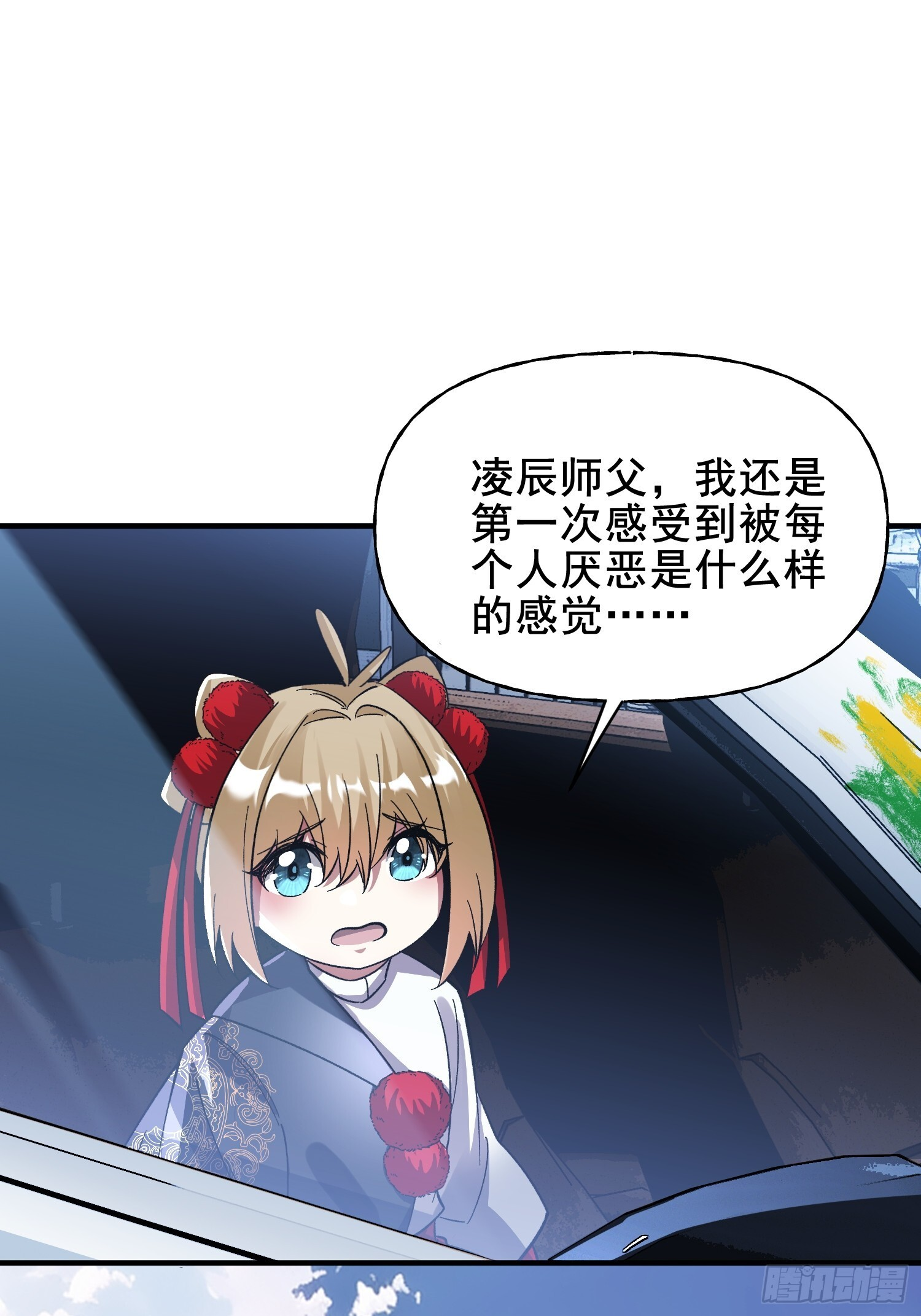 第39话 瓮中捉鳖 第33页