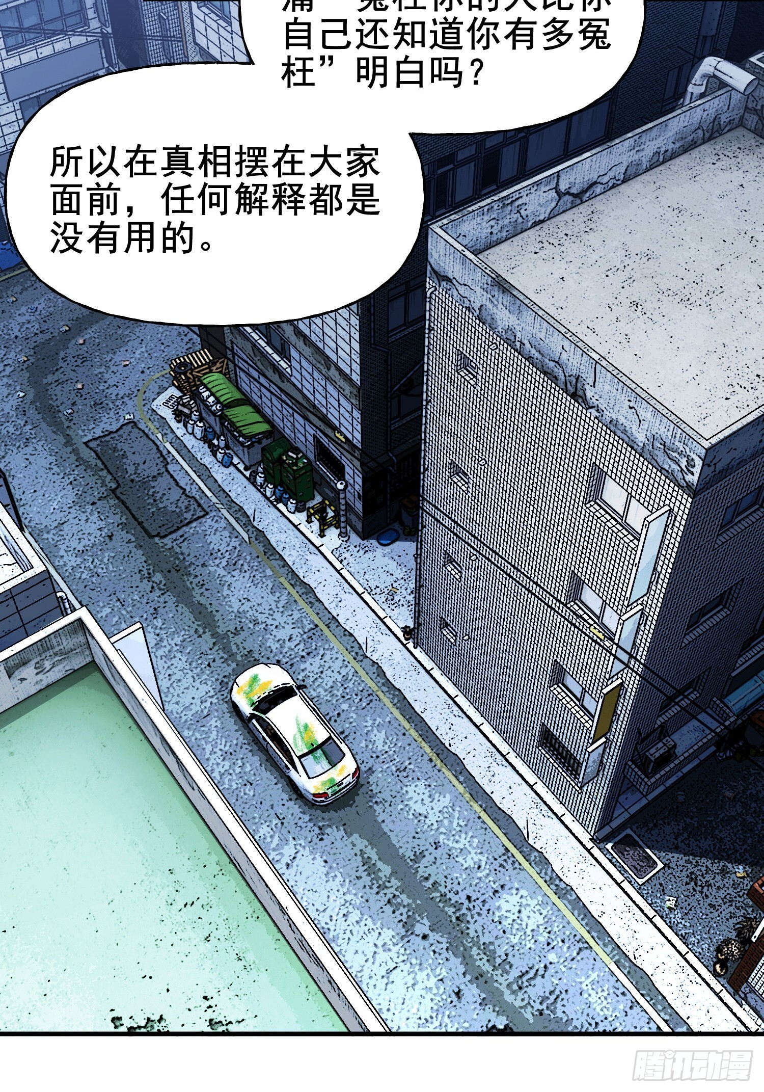 第39话 瓮中捉鳖 第35页
