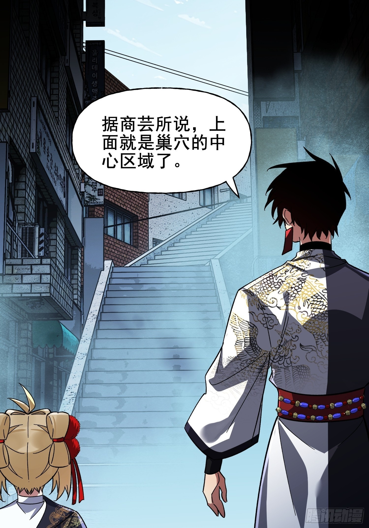 第39话 瓮中捉鳖 第38页