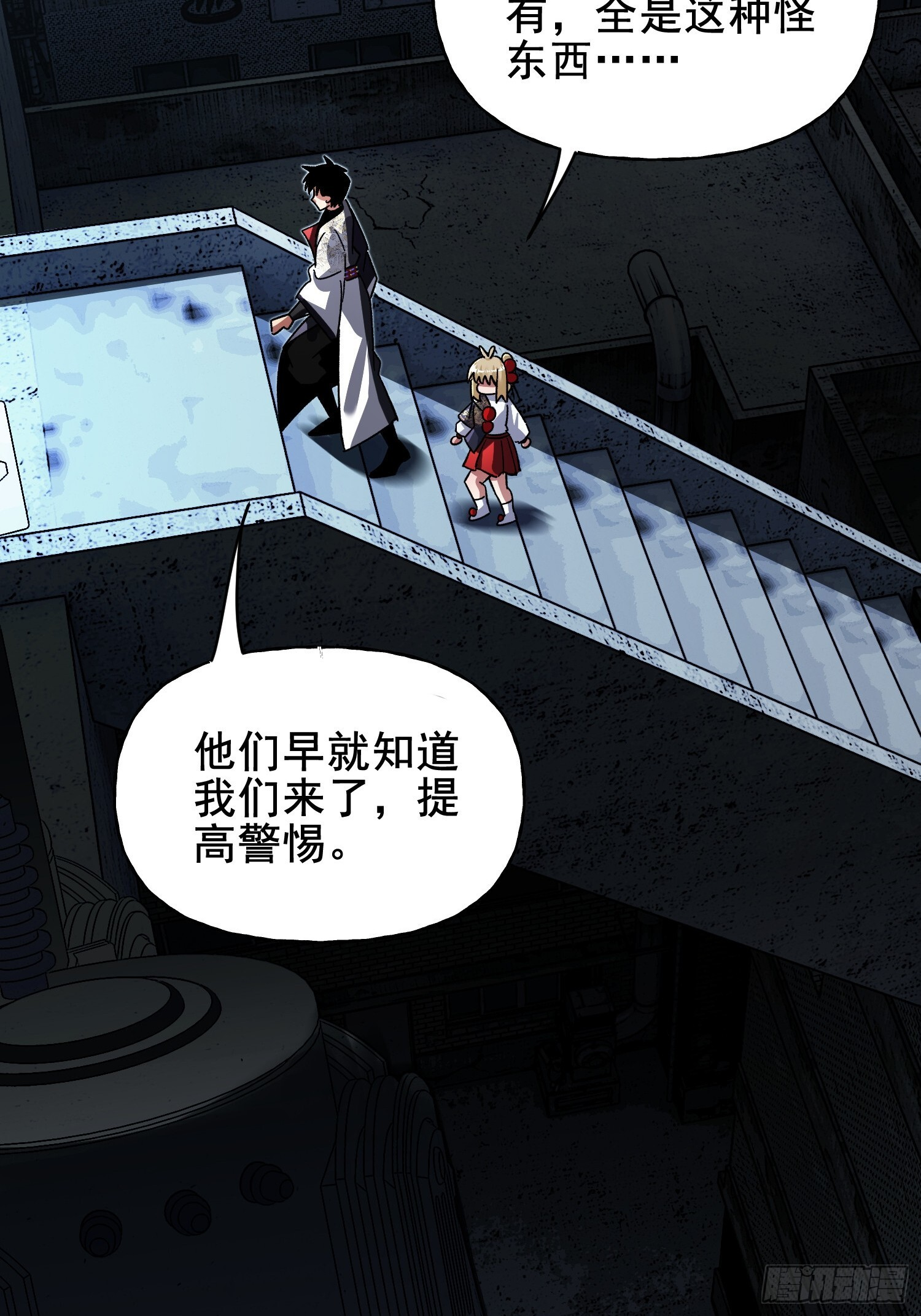第39话 瓮中捉鳖 第40页
