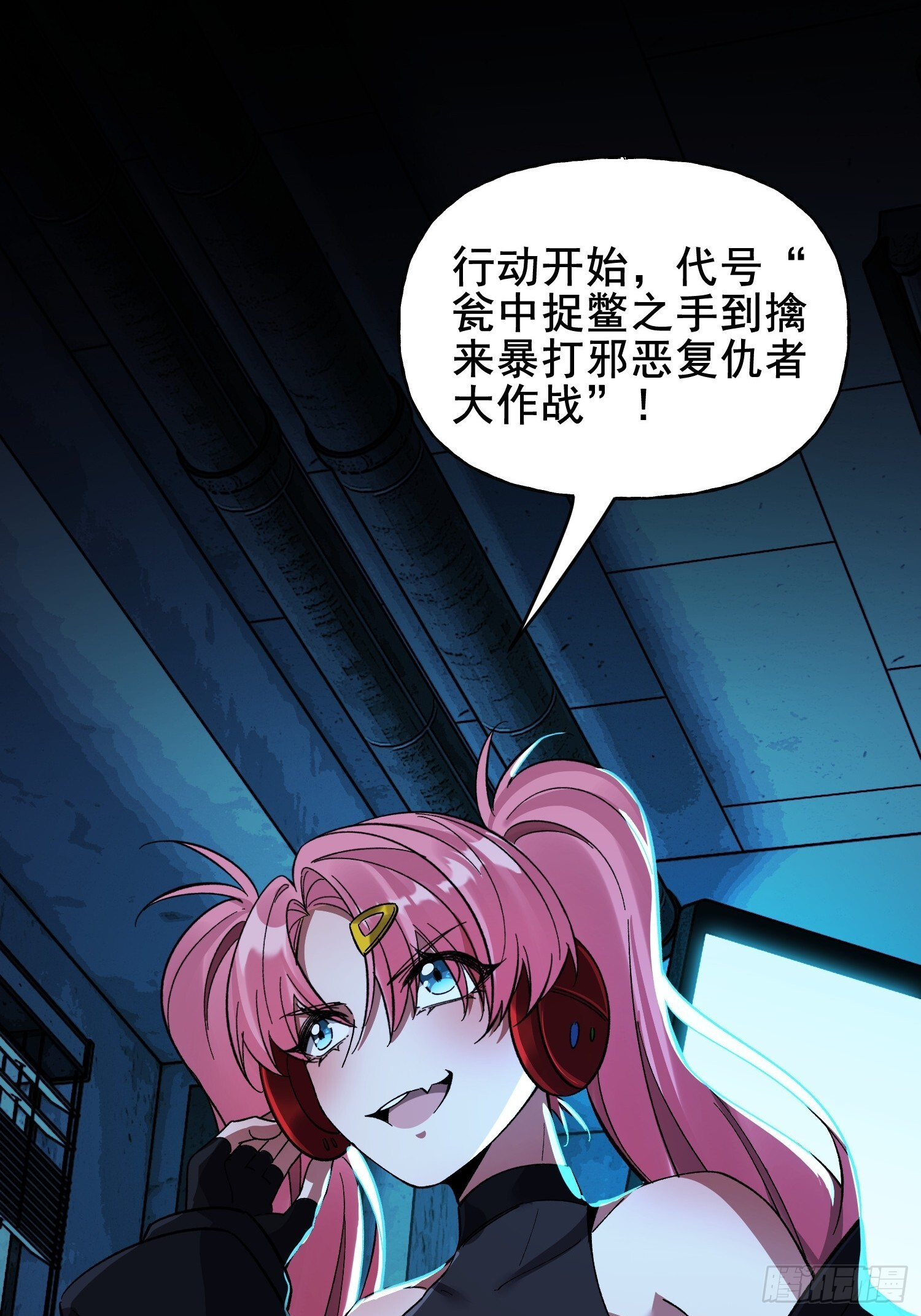 第39话 瓮中捉鳖 第44页