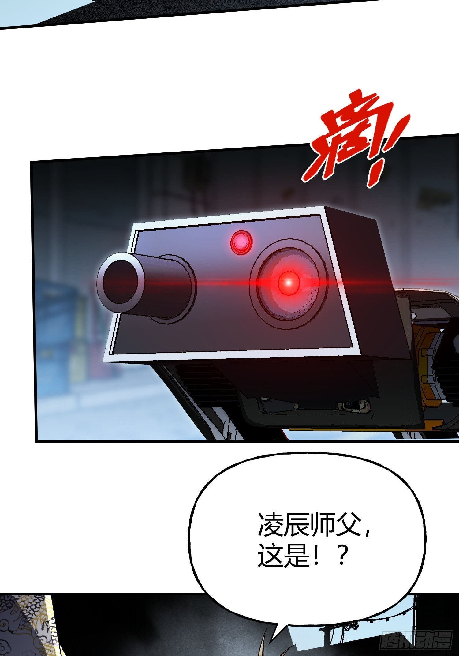 第40话 机械狂潮 第4页