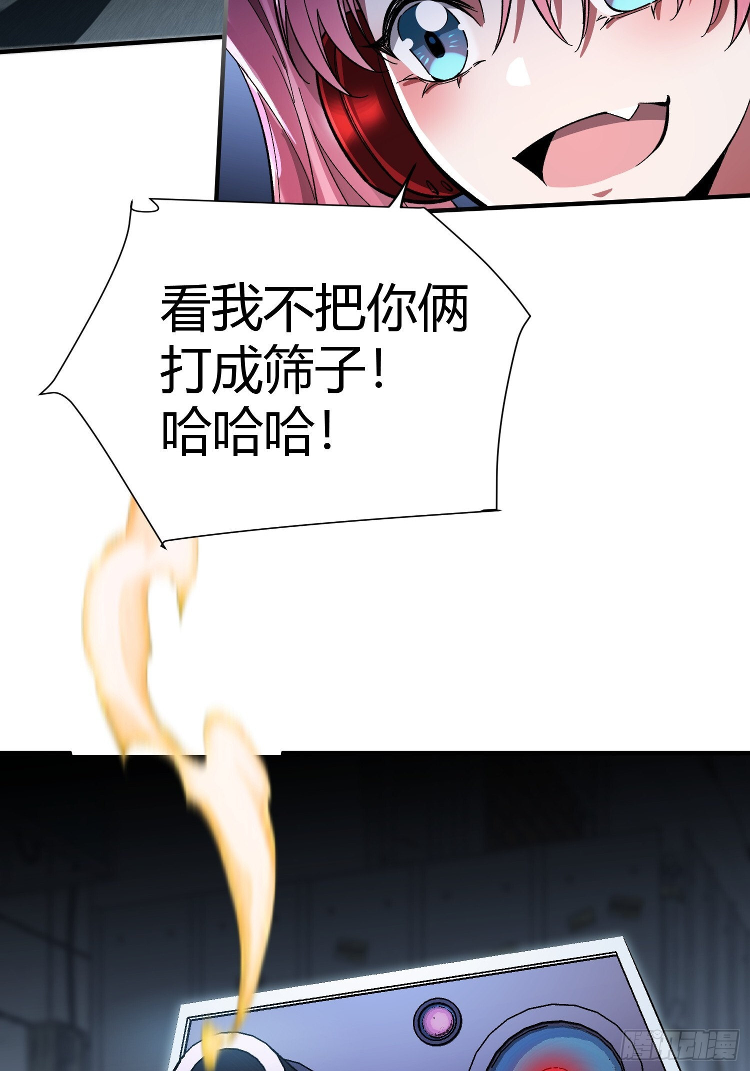 第40话 机械狂潮 第14页