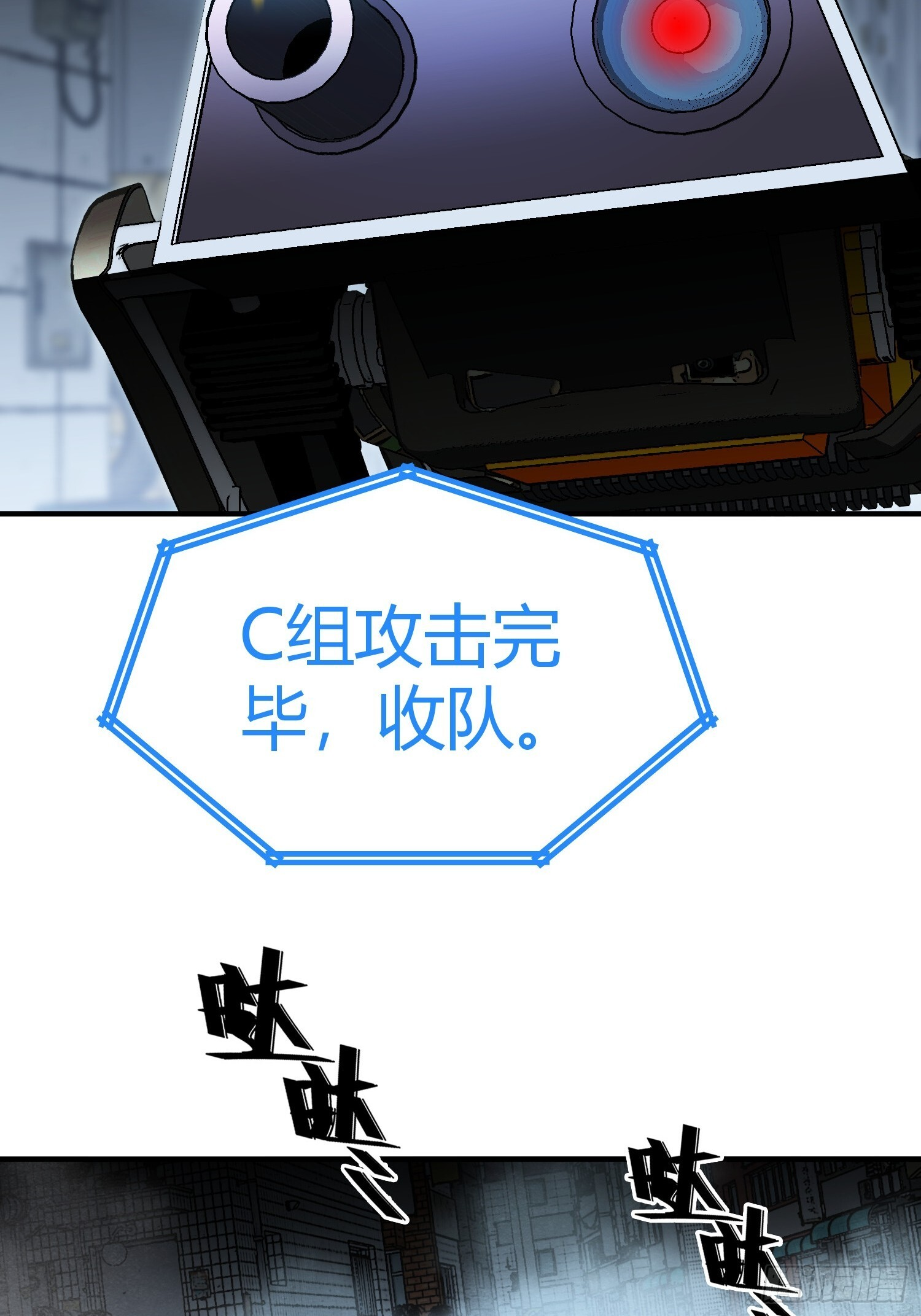 第40话 机械狂潮 第15页