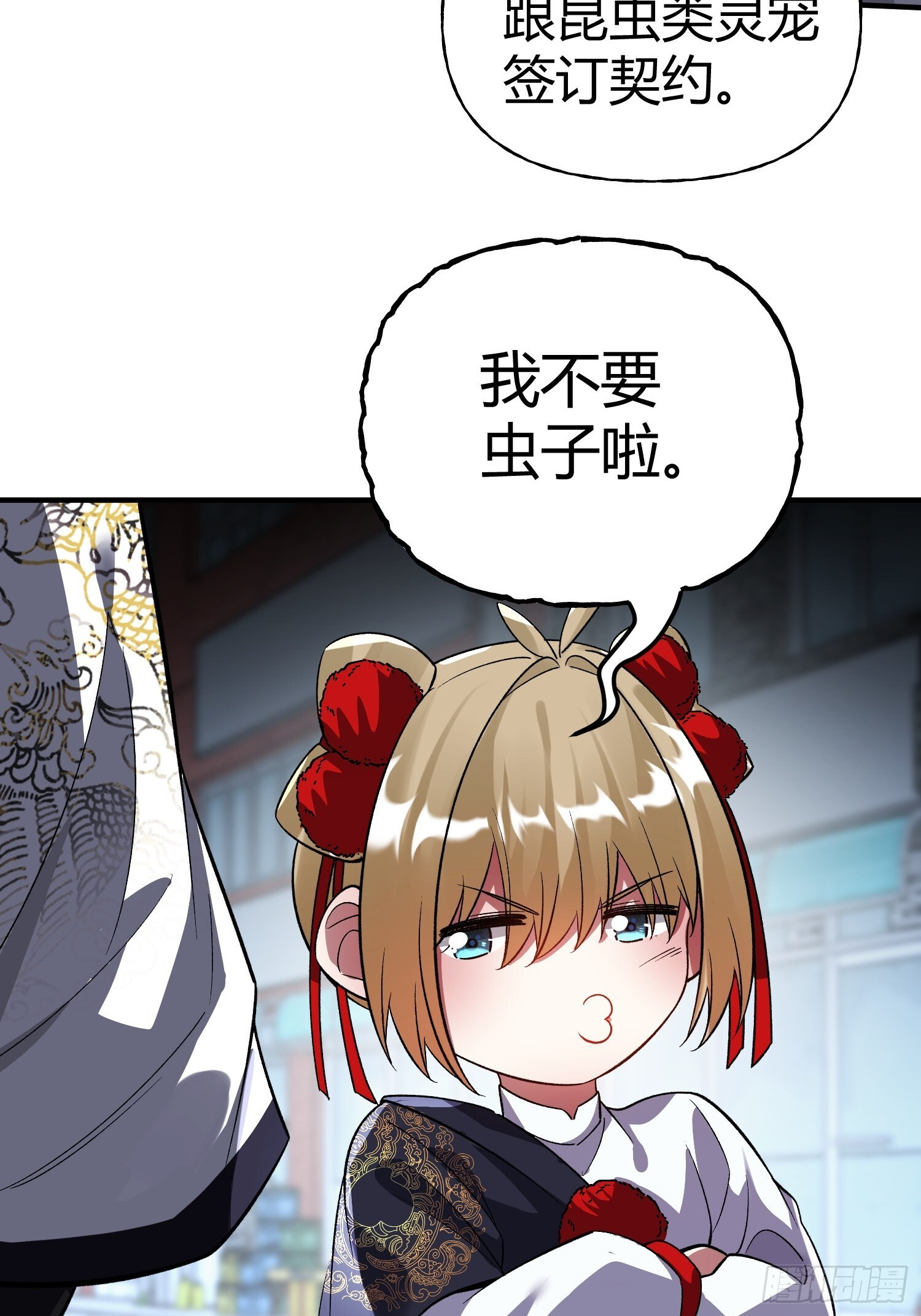 第40话 机械狂潮 第22页