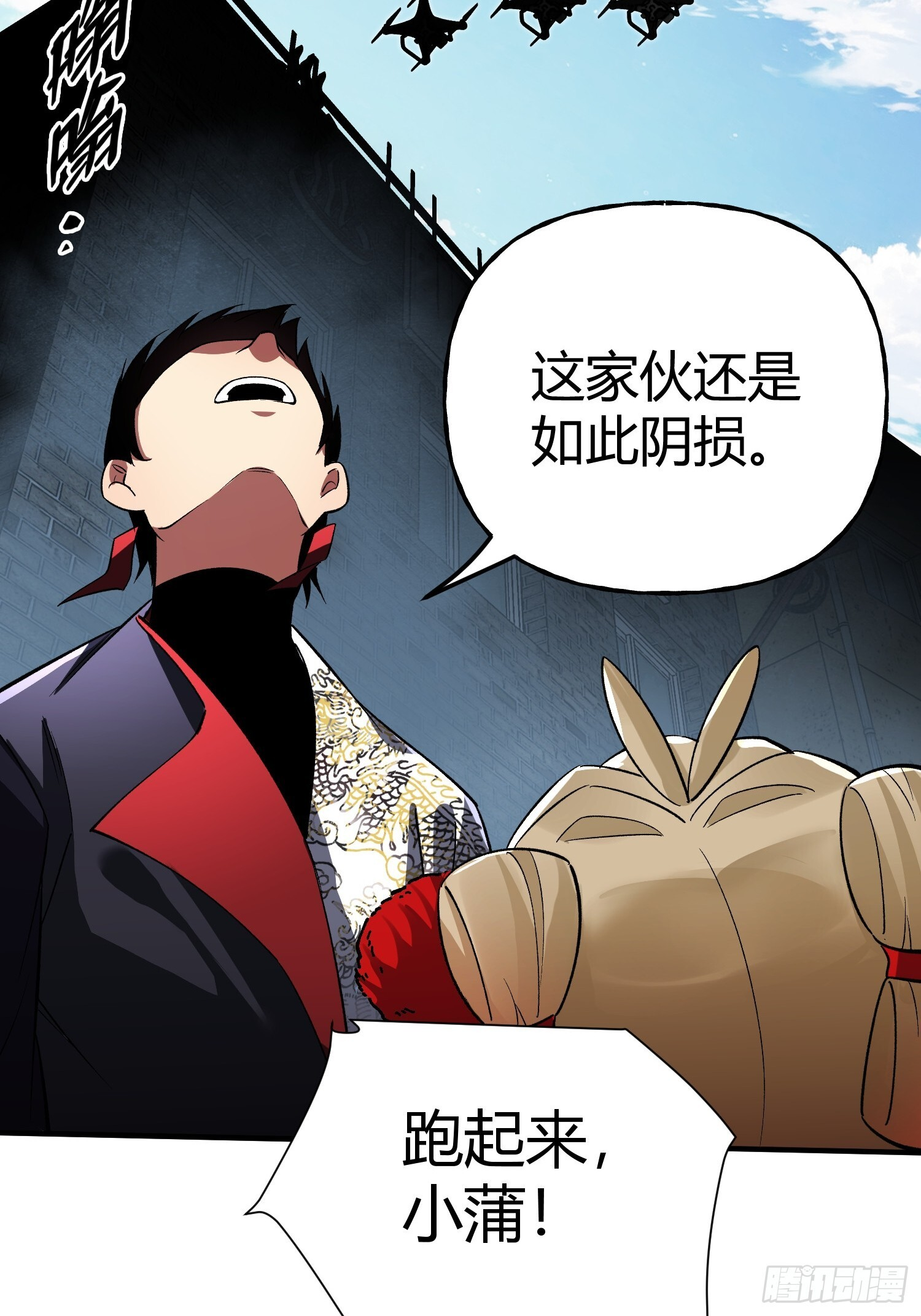第40话 机械狂潮 第27页