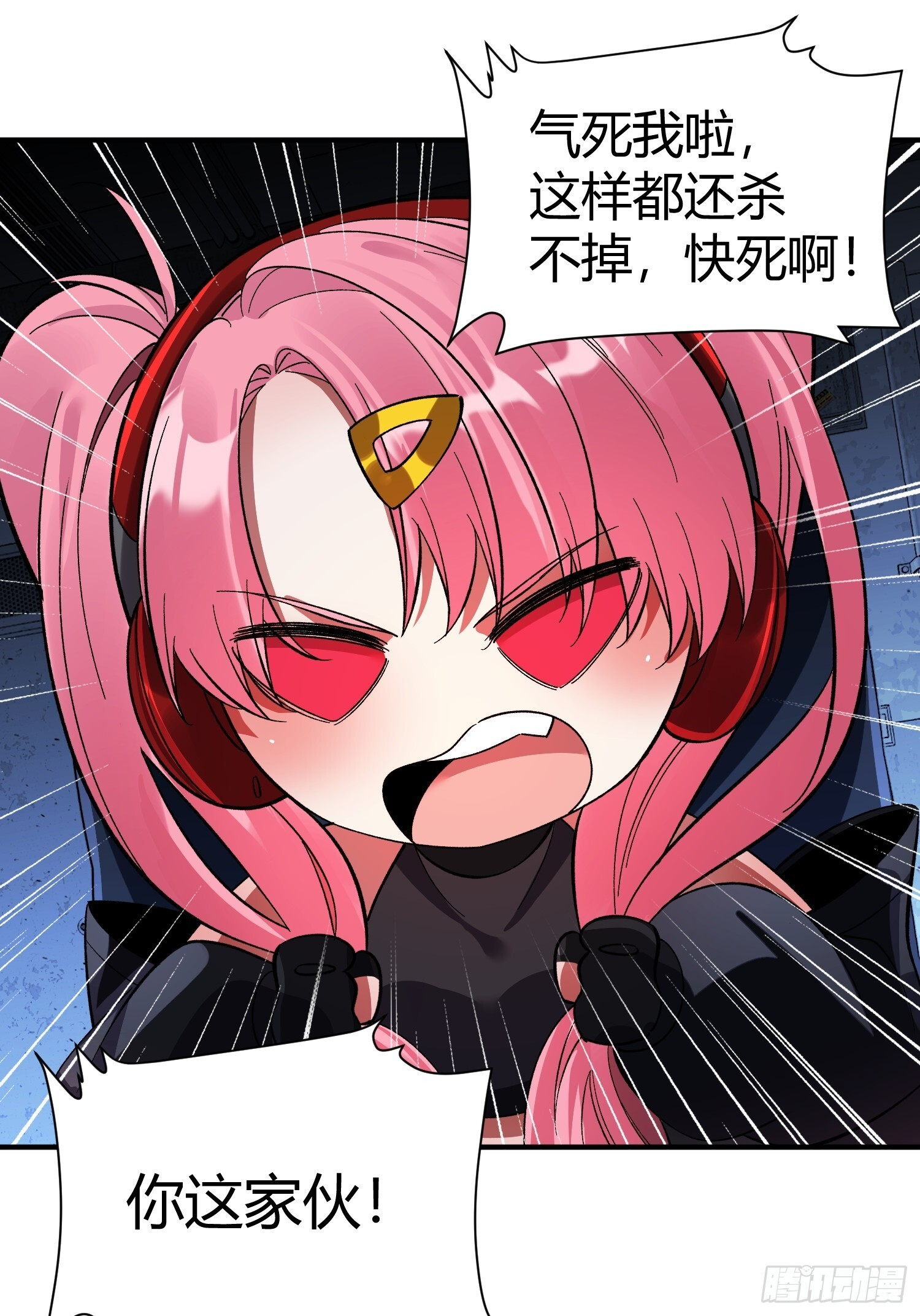第40话 机械狂潮 第31页