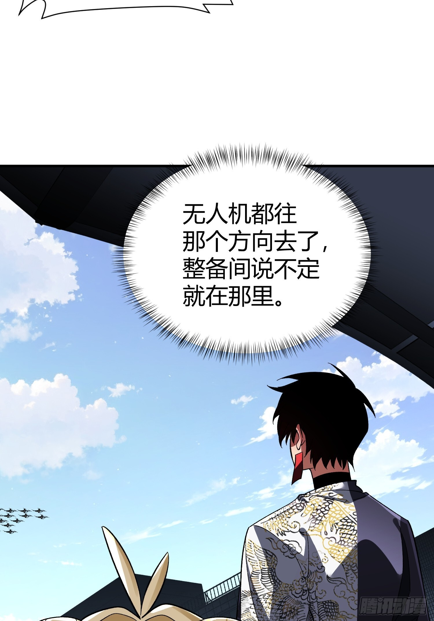 第40话 机械狂潮 第32页