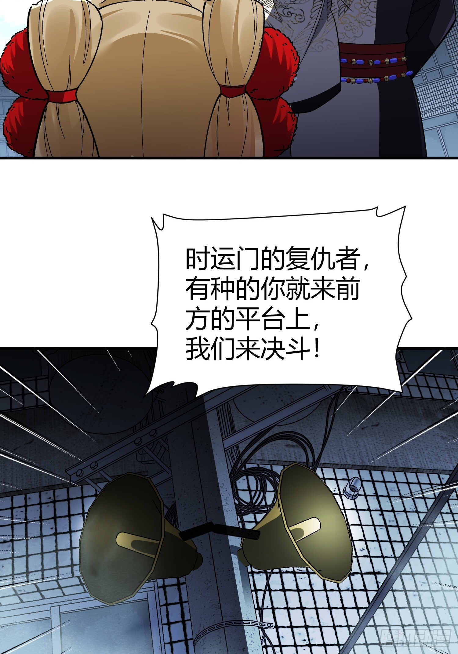 第40话 机械狂潮 第33页