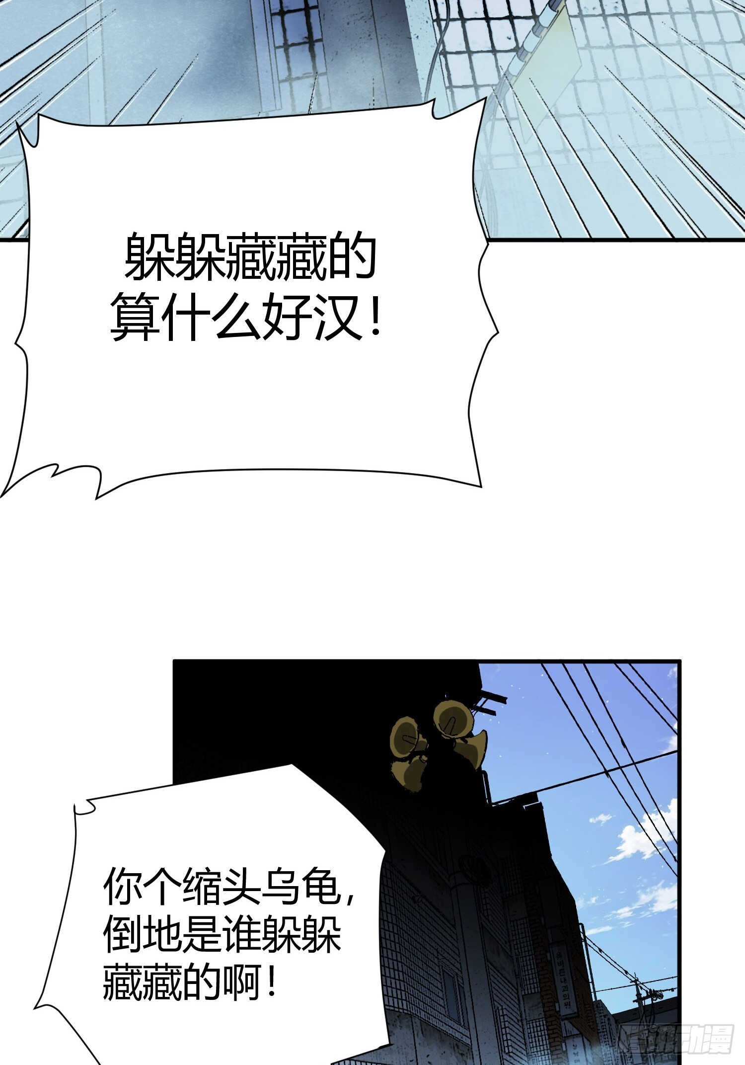 第40话 机械狂潮 第34页