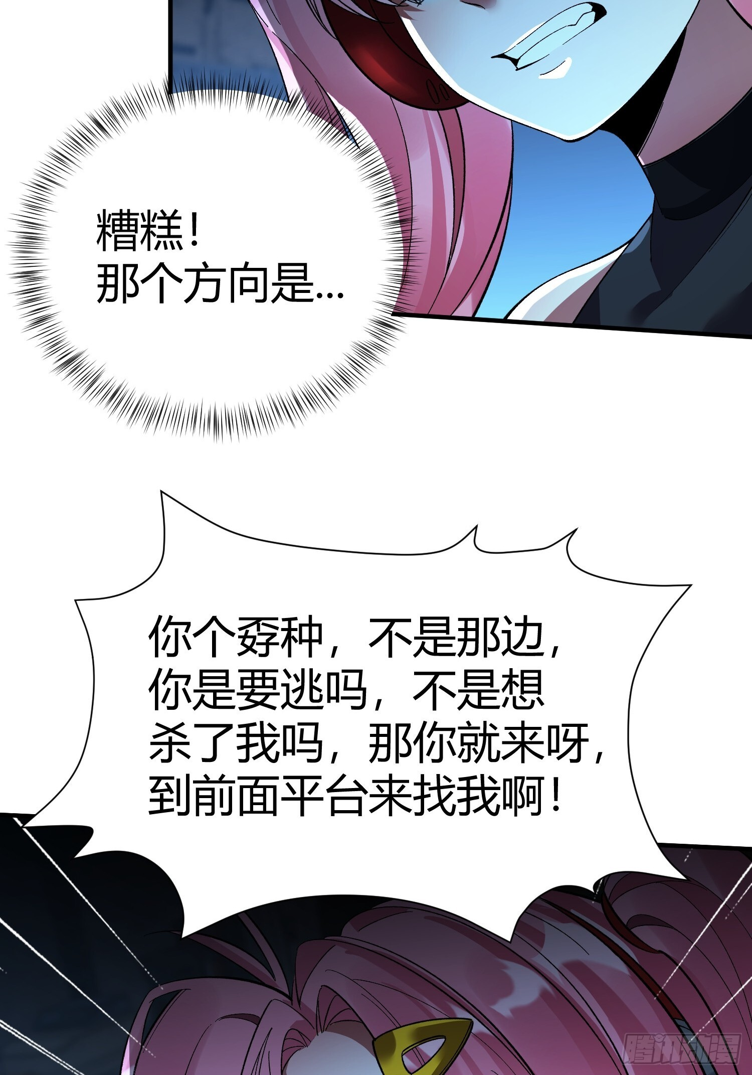 第40话 机械狂潮 第37页