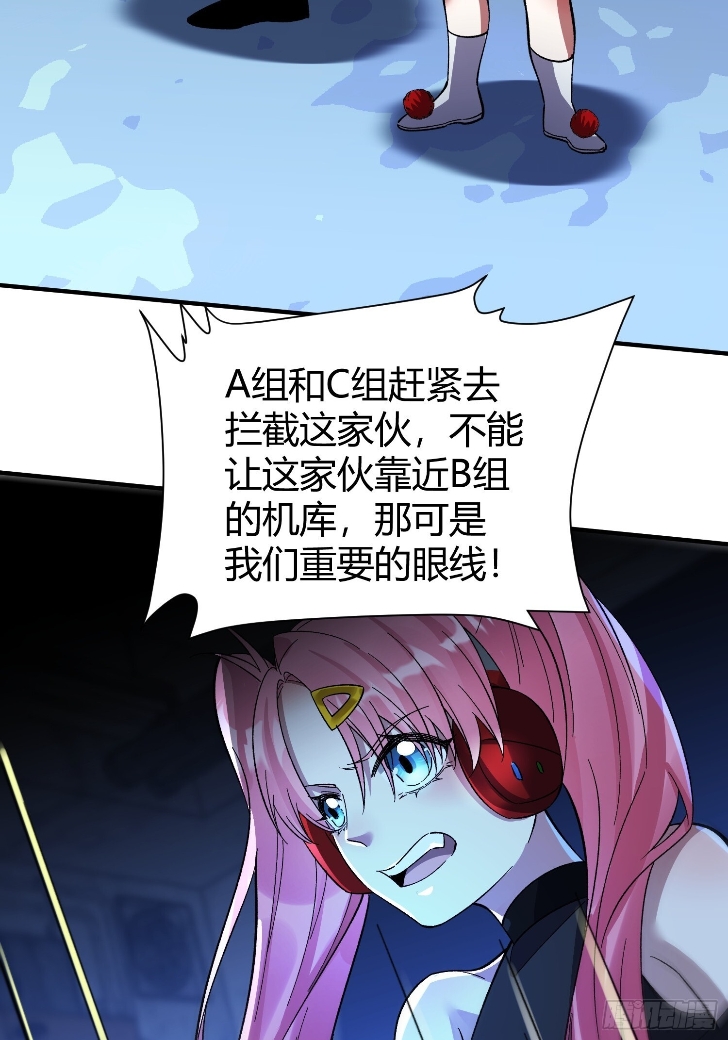 第40话 机械狂潮 第40页