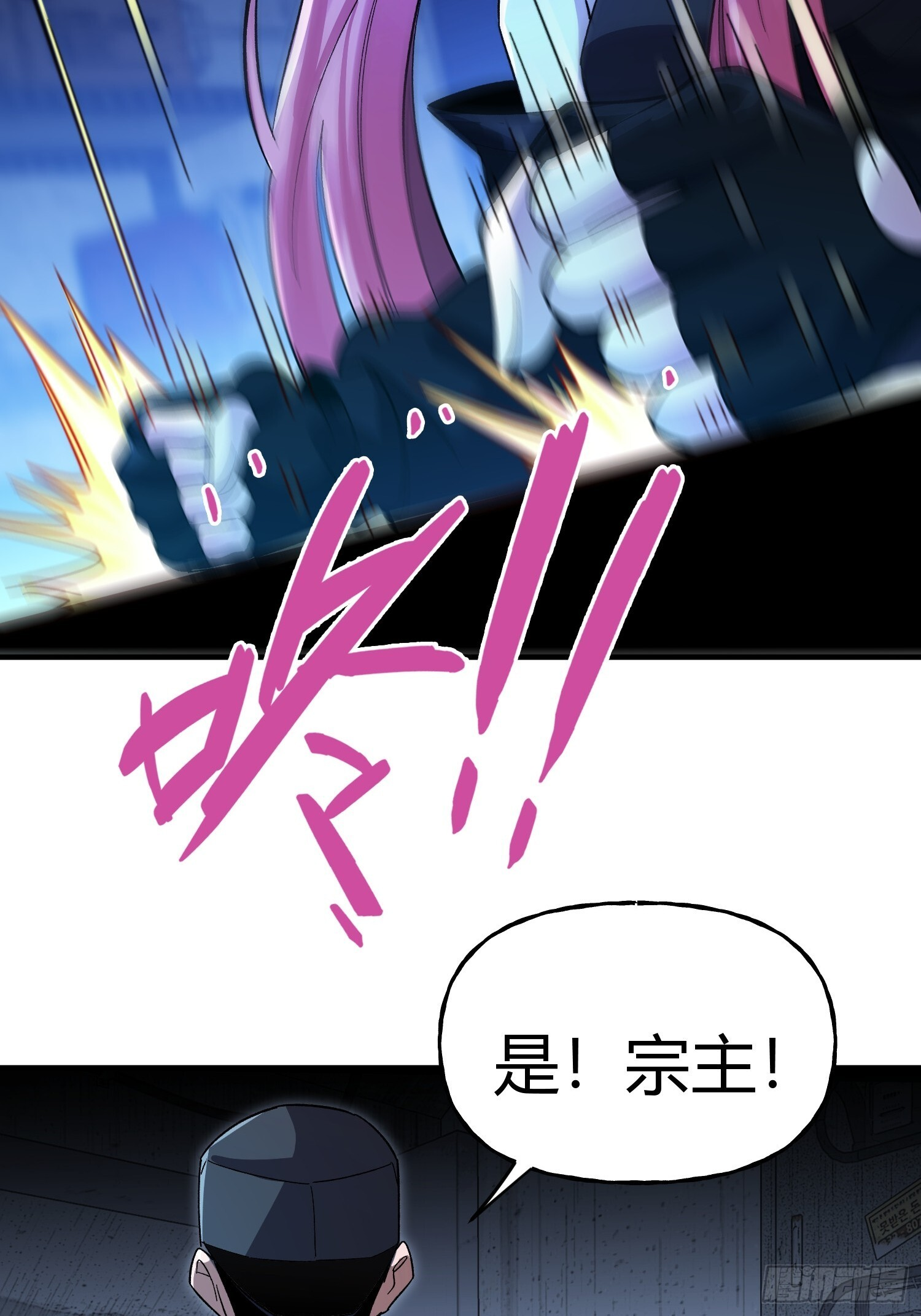 第40话 机械狂潮 第41页