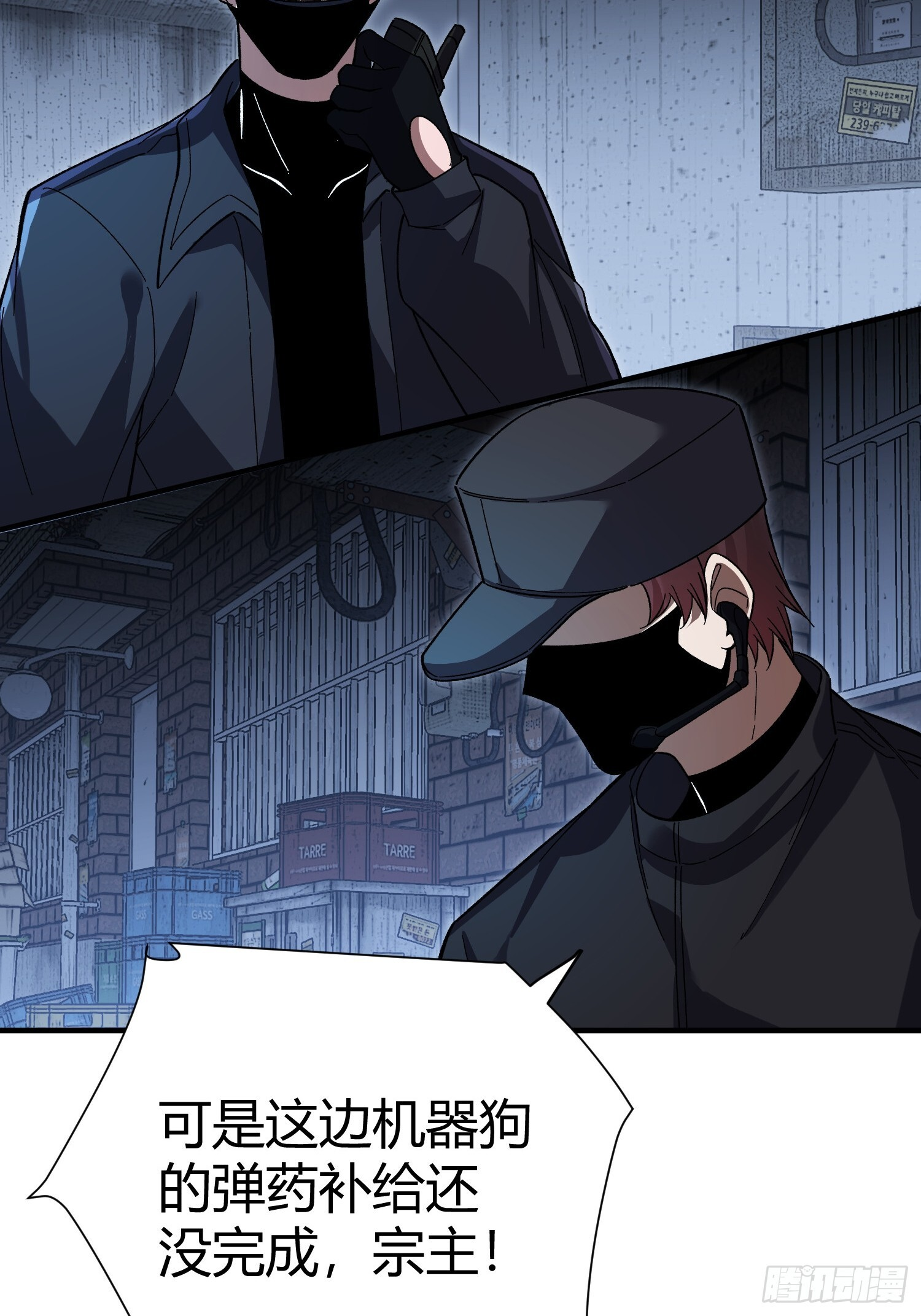 第40话 机械狂潮 第42页