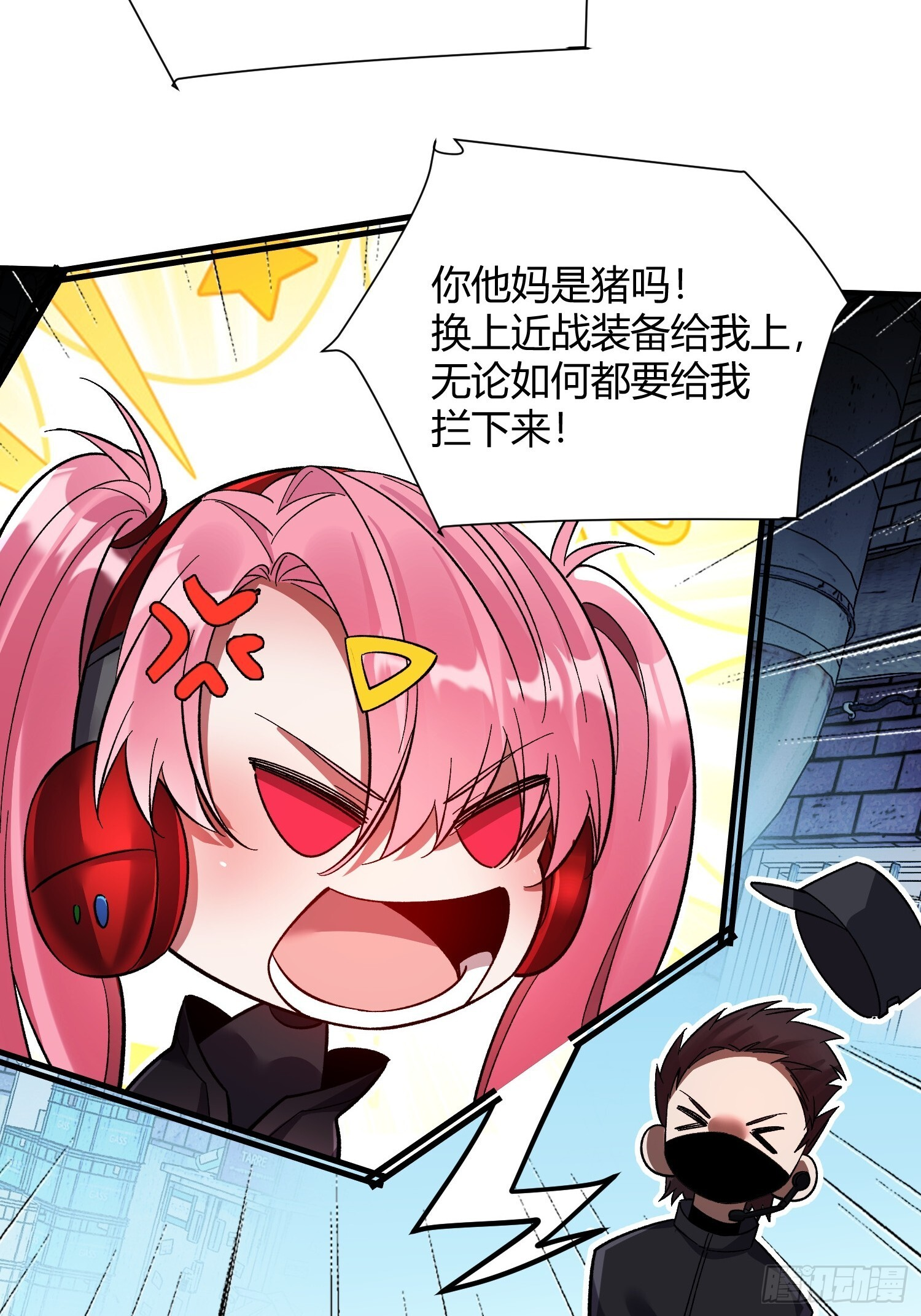 第40话 机械狂潮 第43页