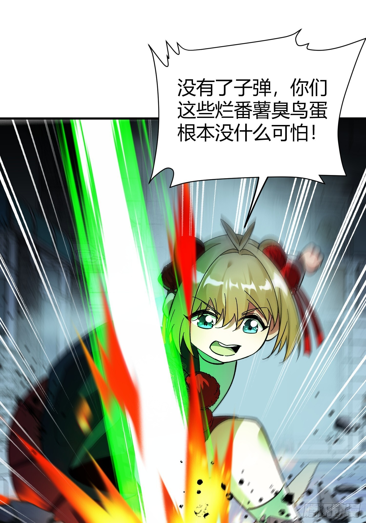 第40话 机械狂潮 第48页