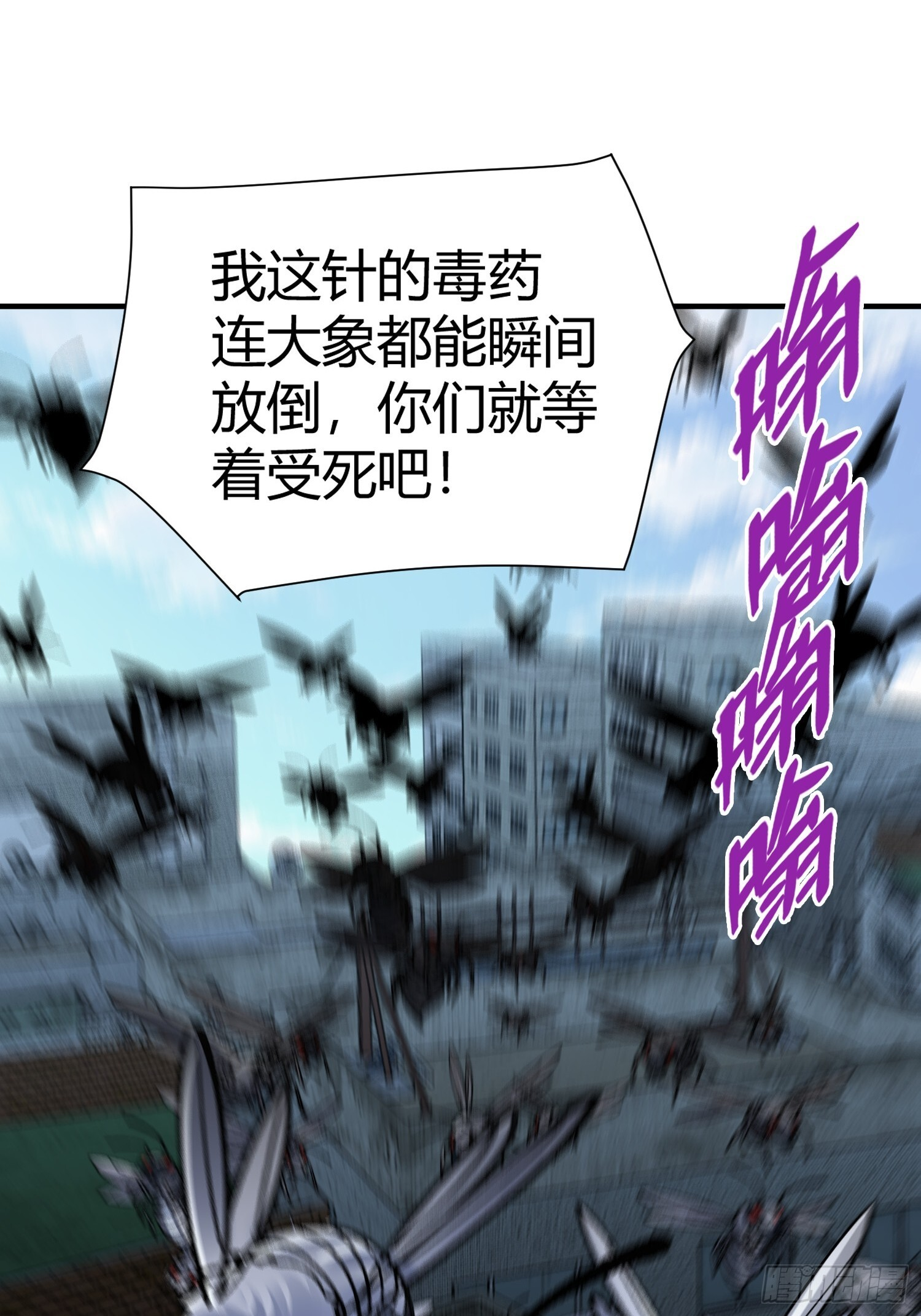 第40话 机械狂潮 第56页