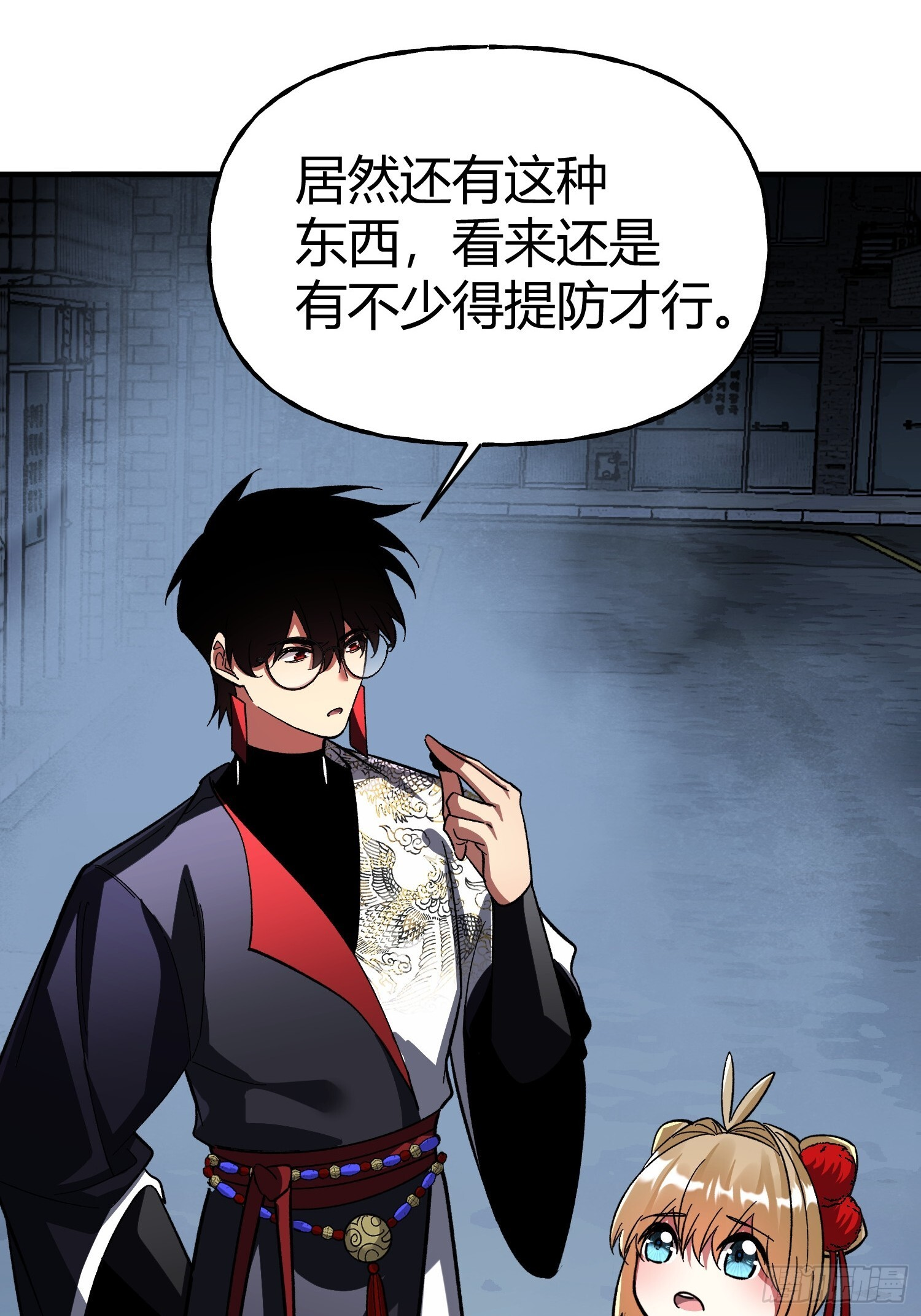 第41话 反扑 第7页