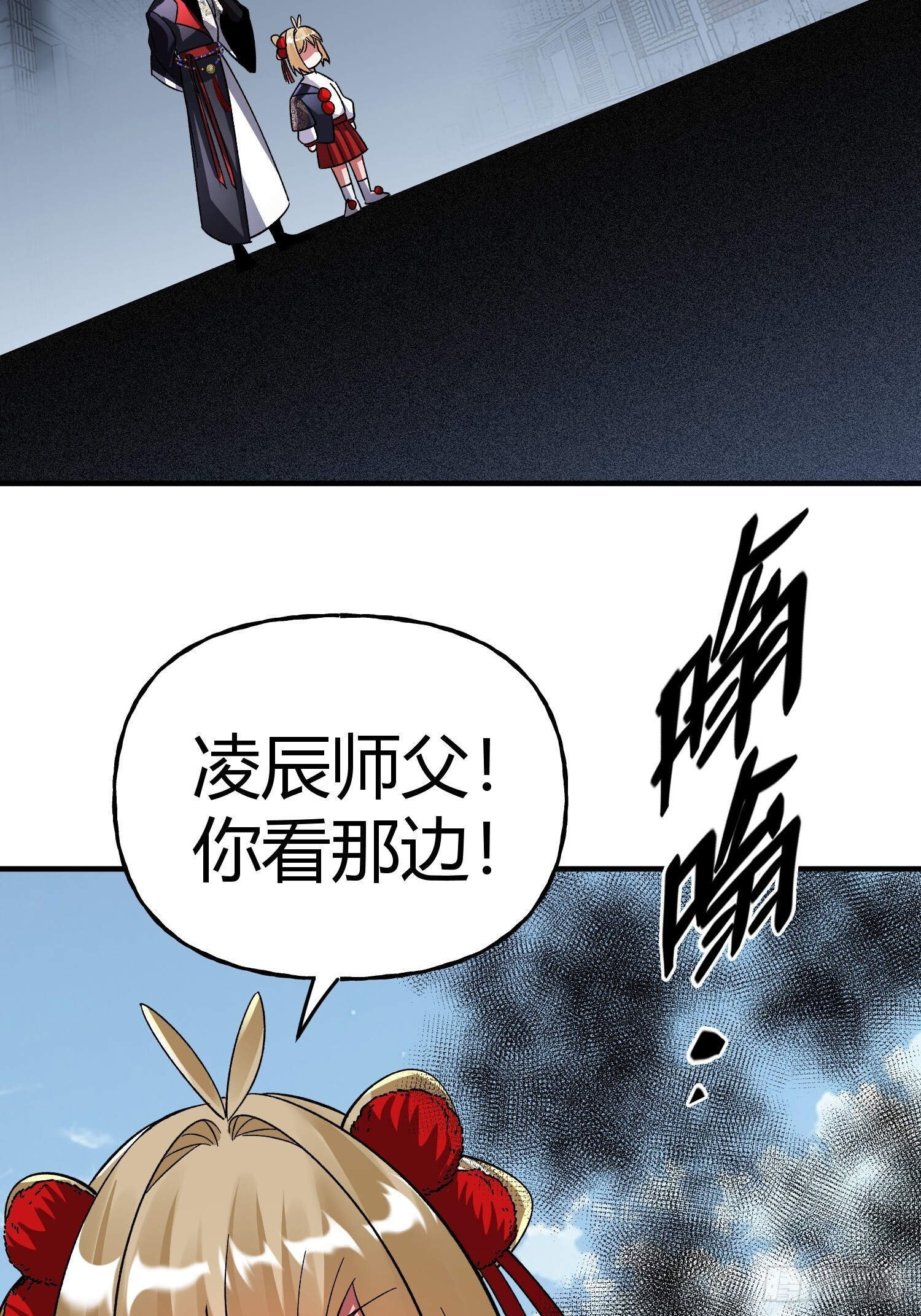 第41话 反扑 第10页