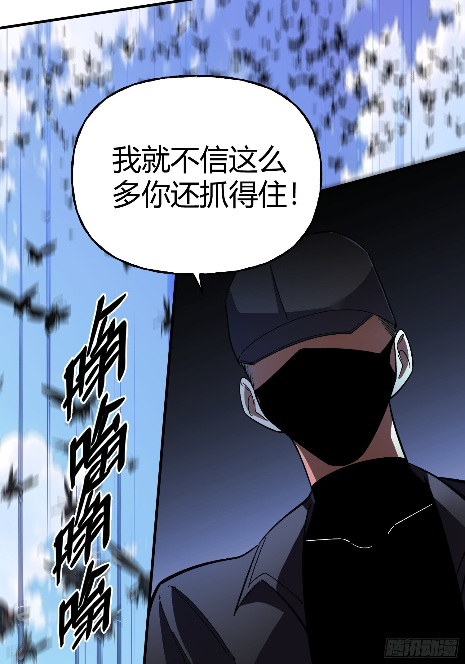 第41话 反扑 第12页